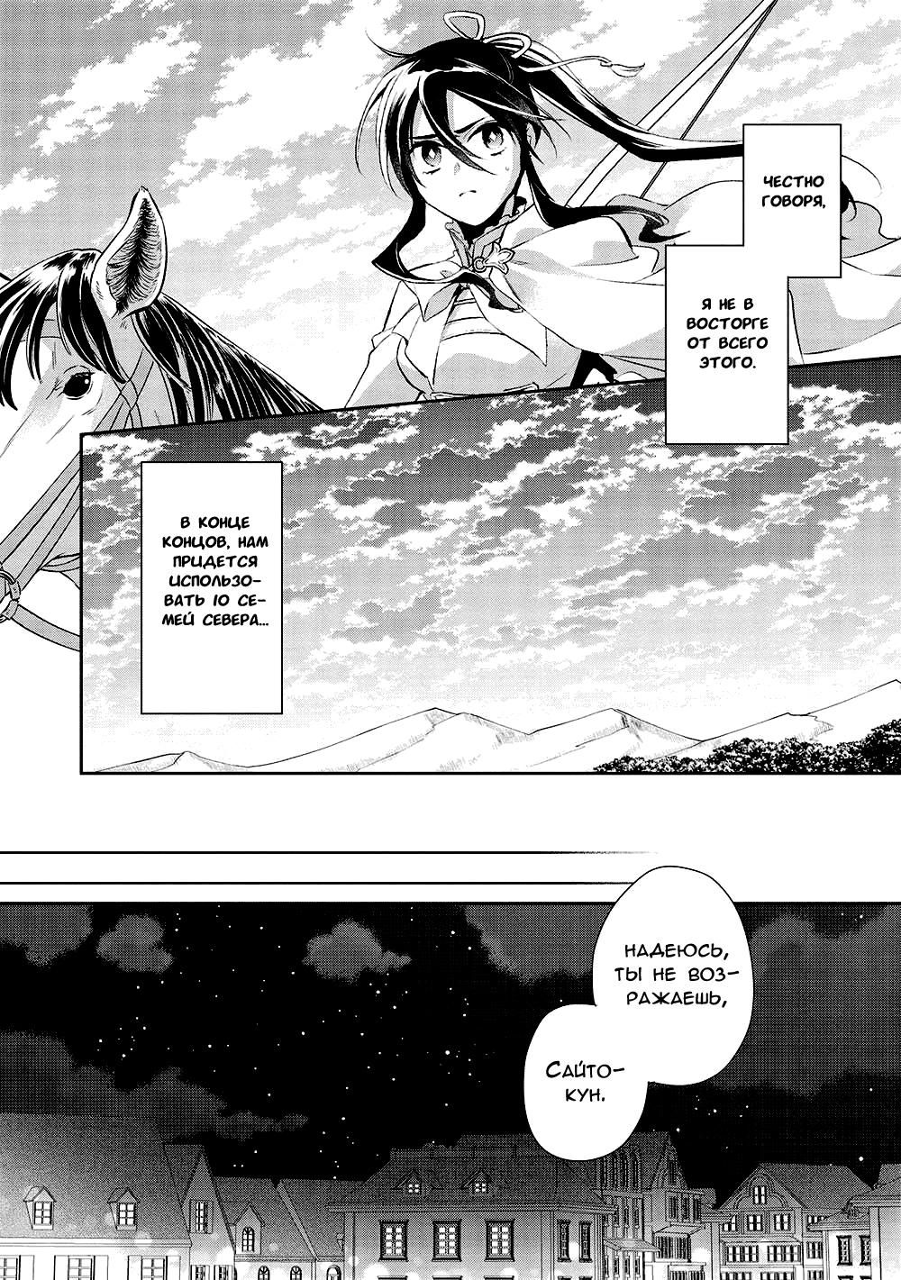 Глава 48 - страница 7