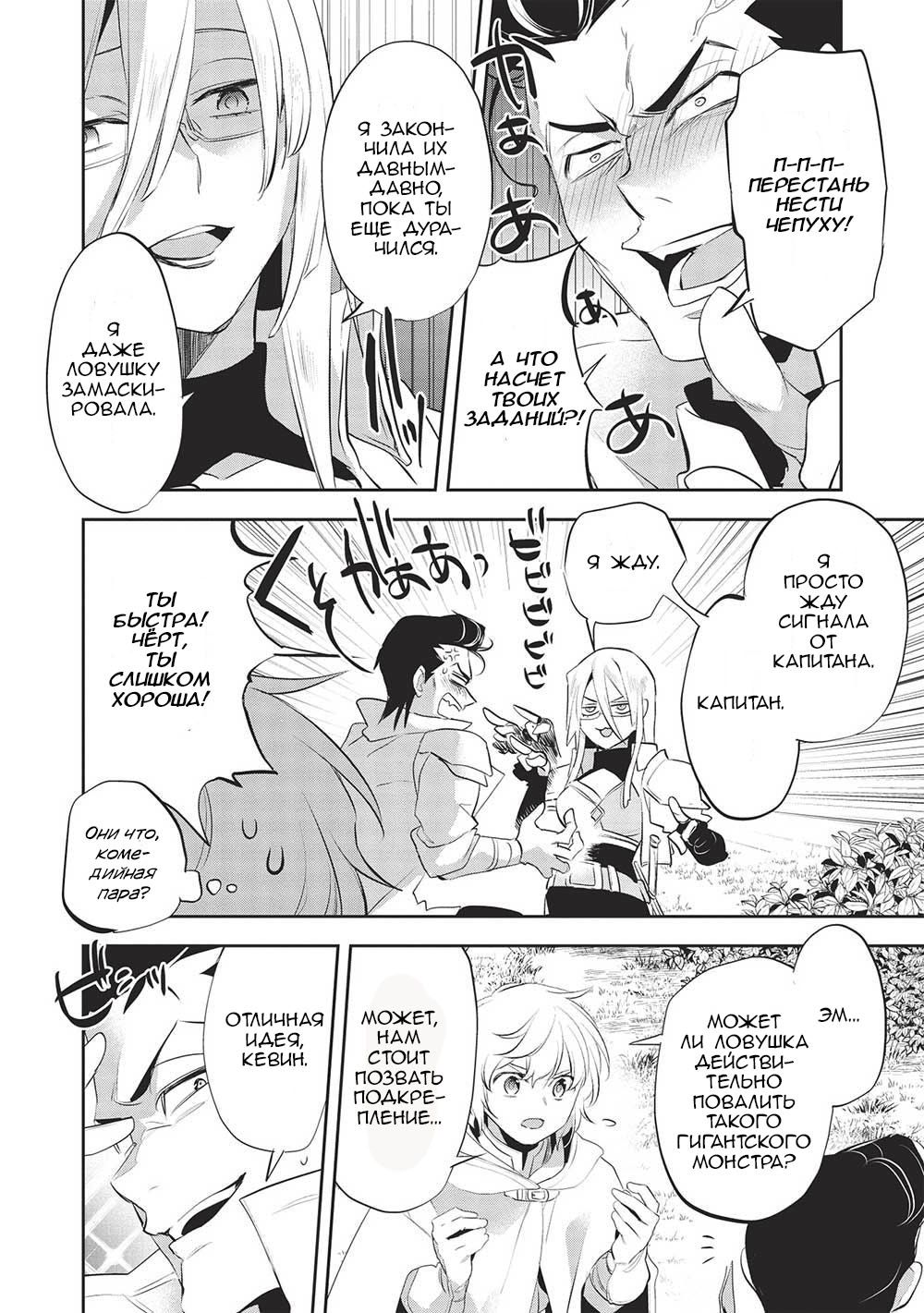 Глава 49 - страница 17