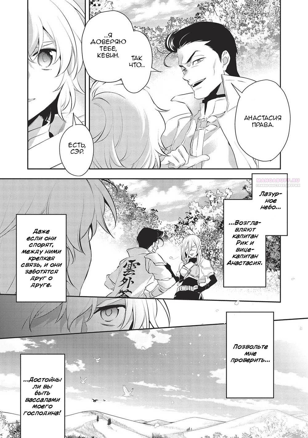 Глава 49 - страница 20