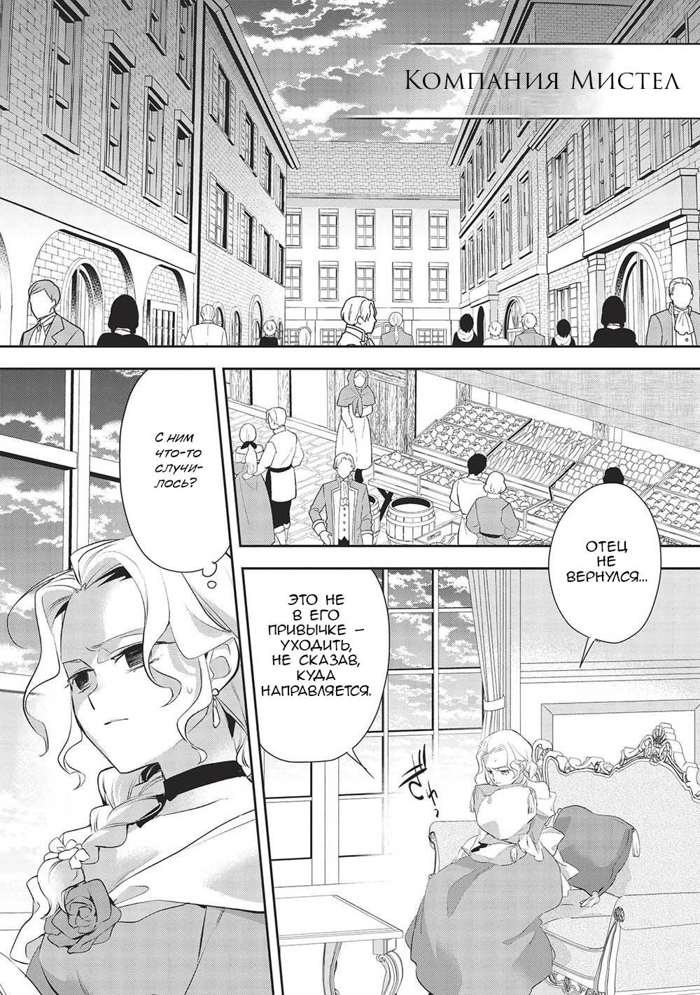 Глава 49 - страница 21