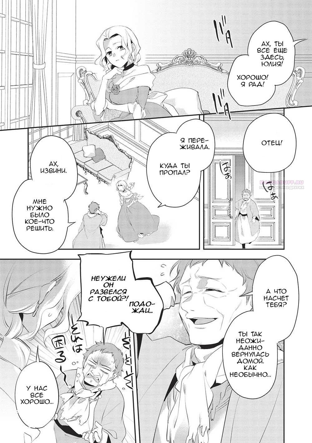 Глава 49 - страница 22