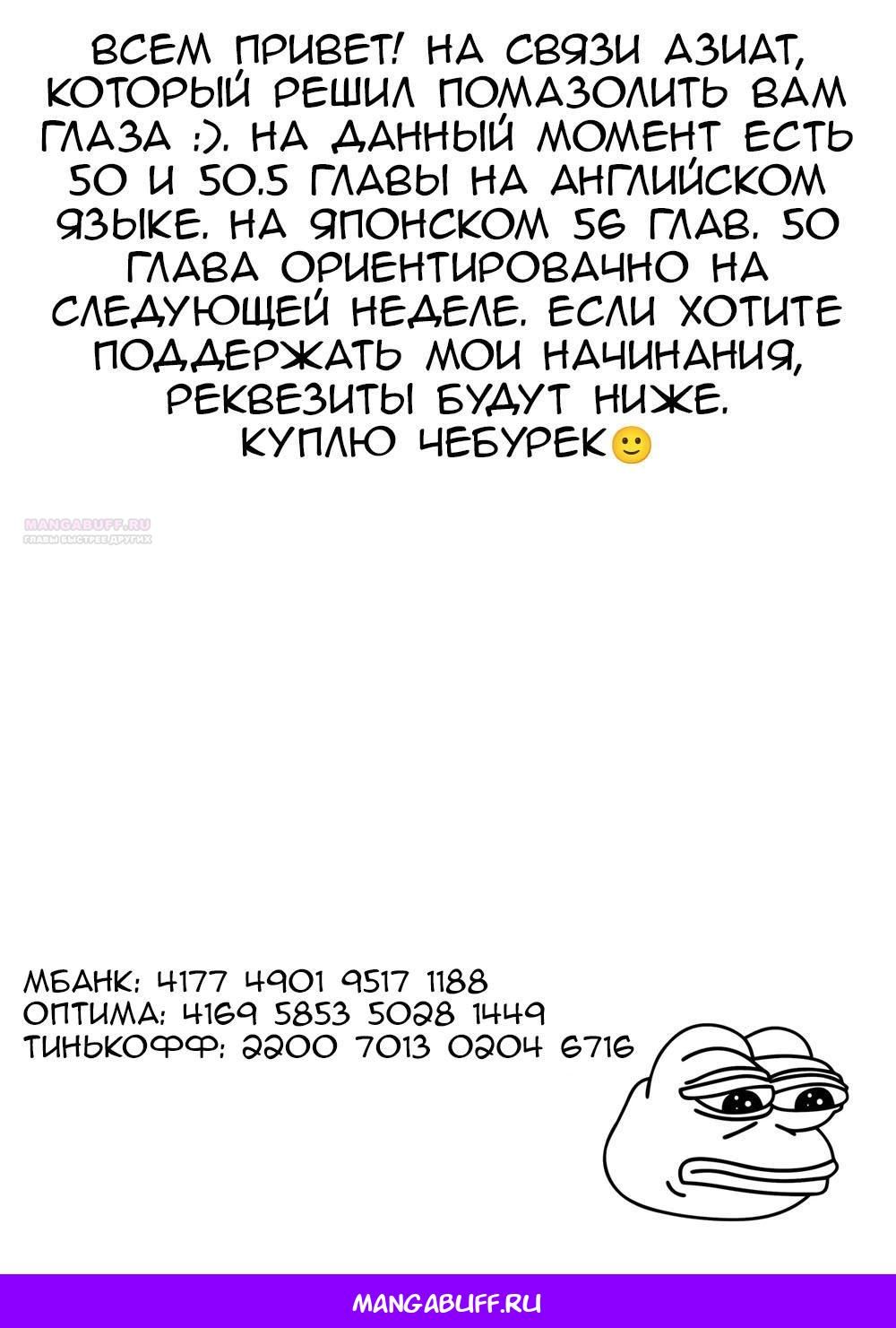 Глава 49 - страница 25