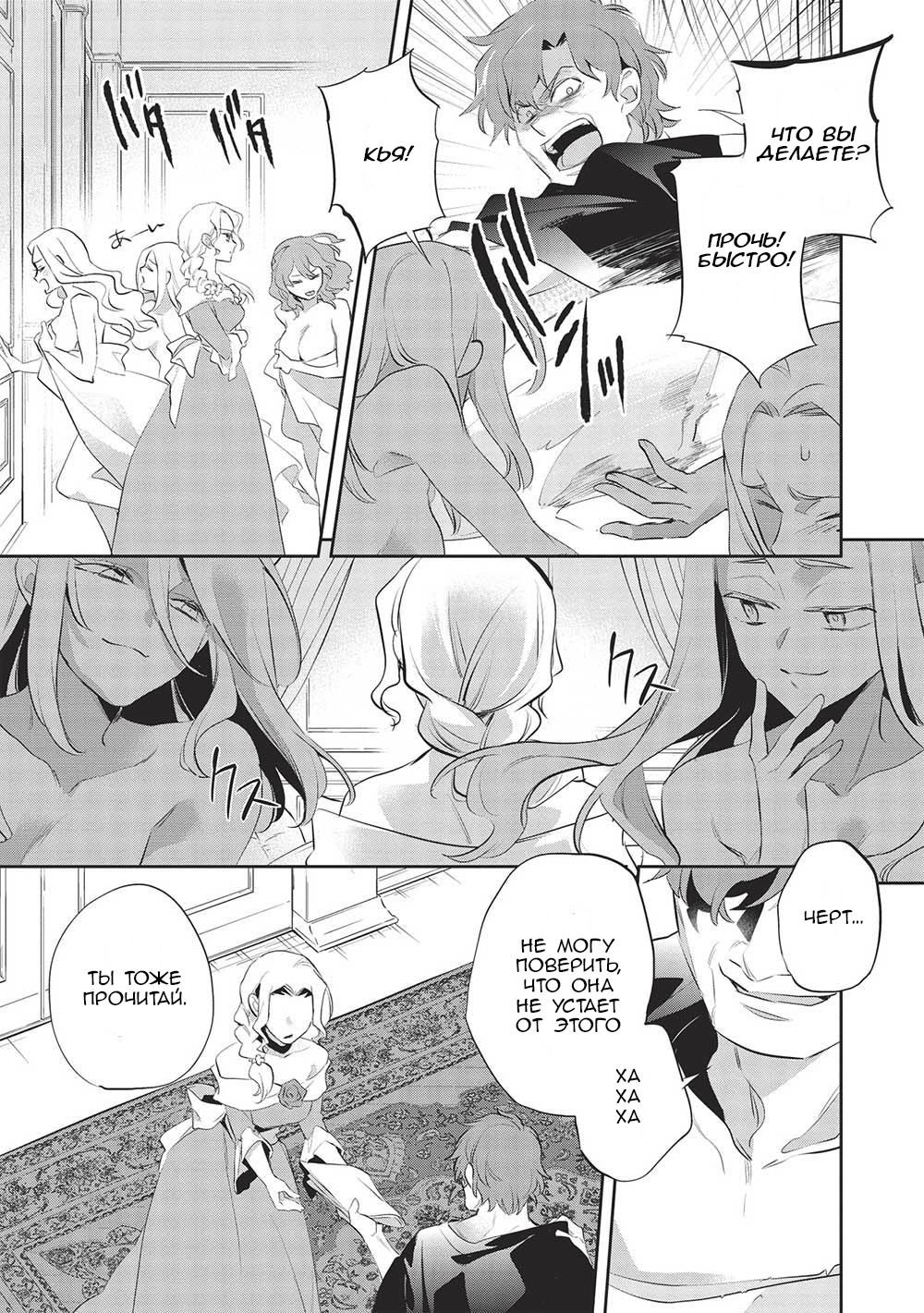 Глава 49 - страница 5