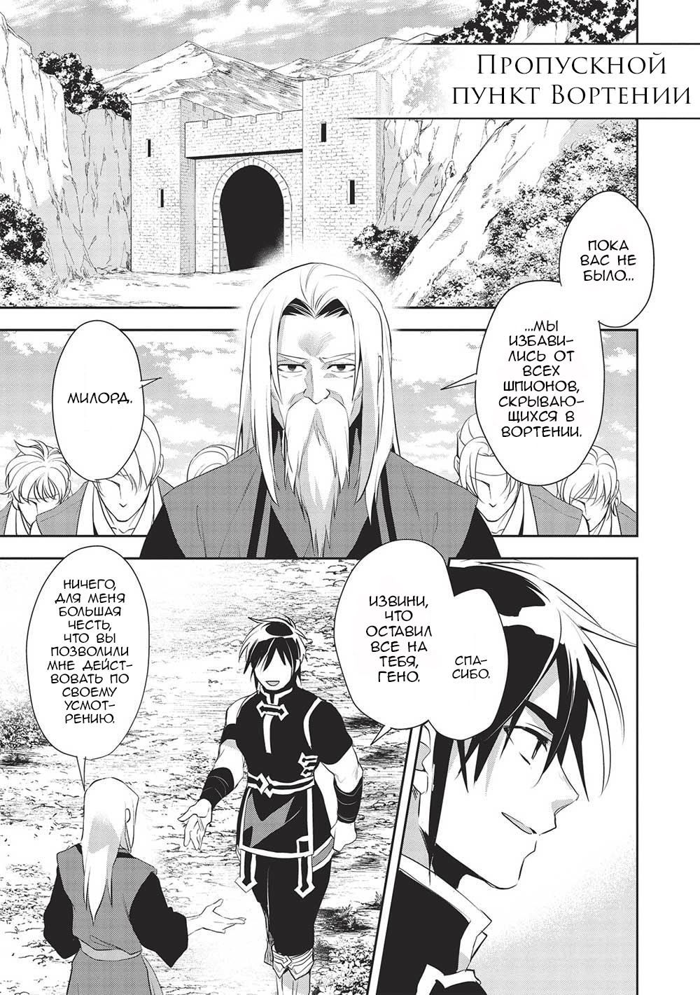 Глава 49 - страница 9