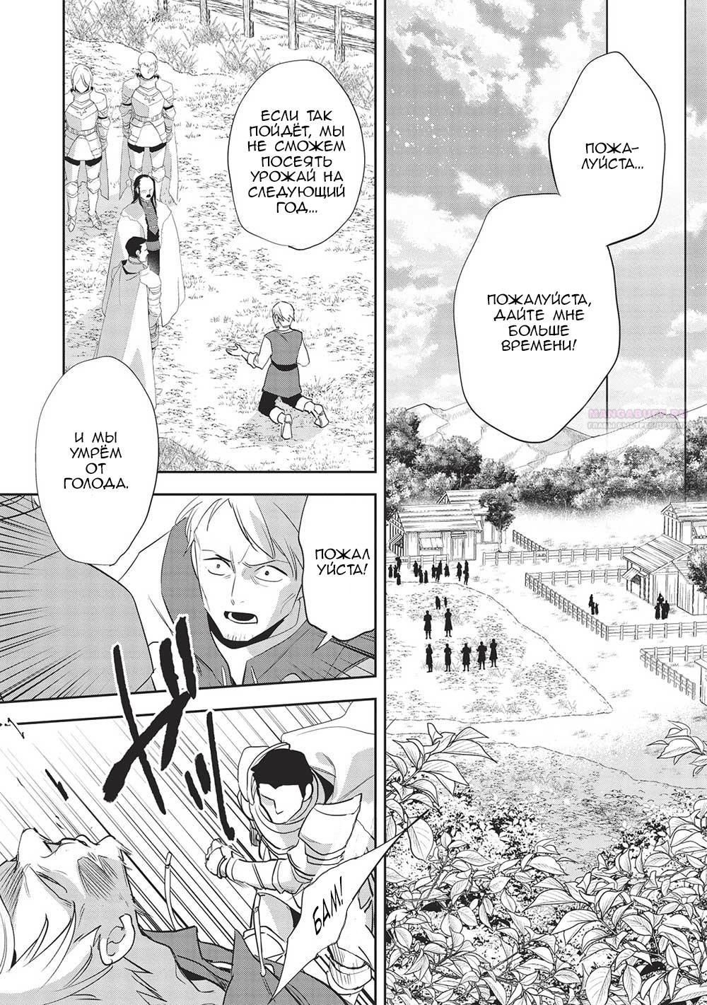 Глава 51 - страница 10