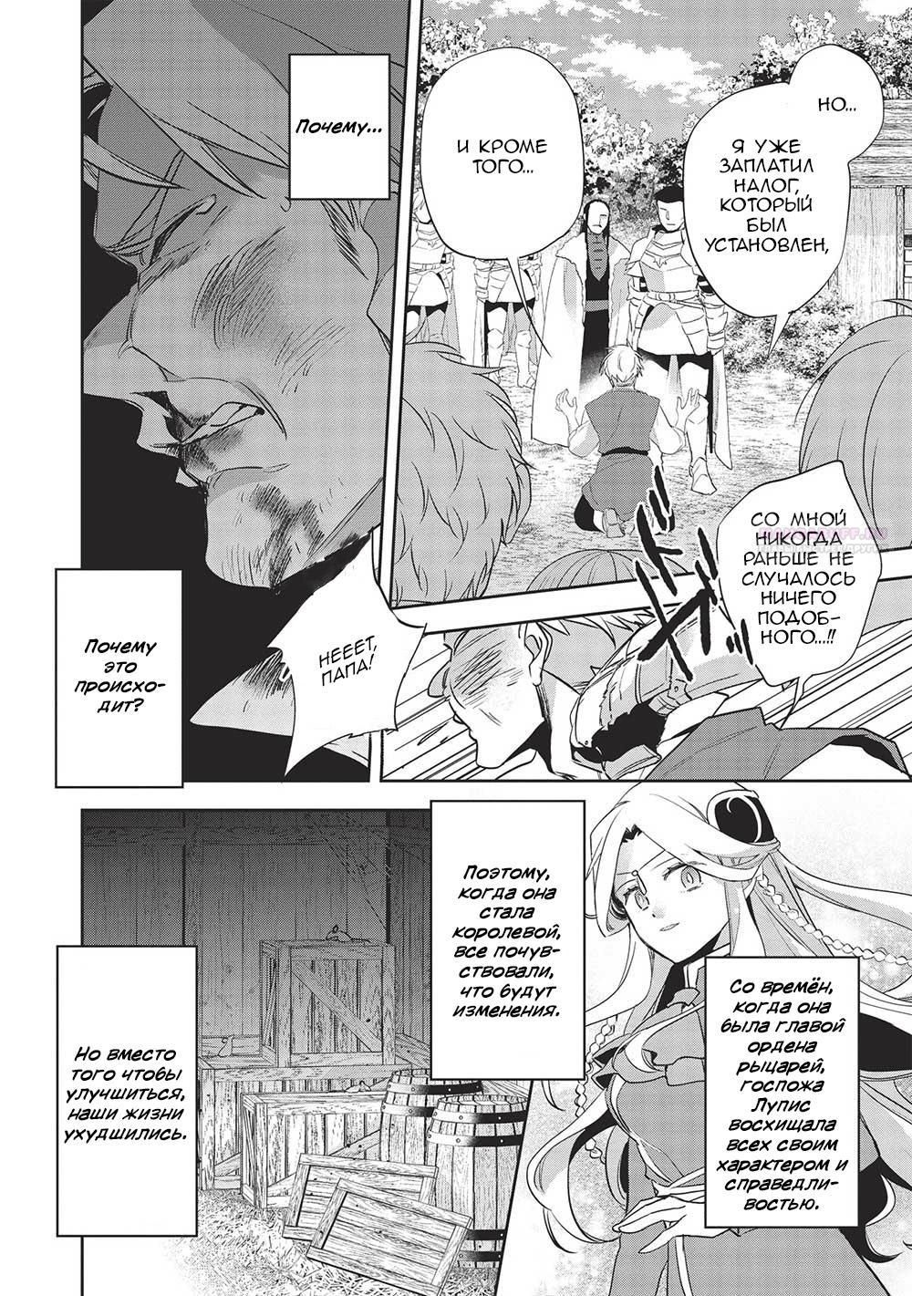 Глава 51 - страница 12