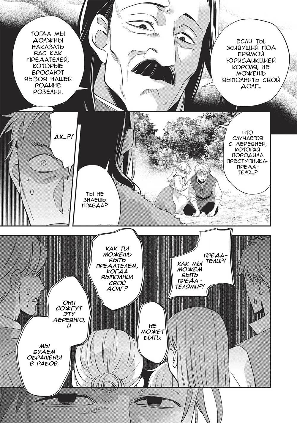 Глава 51 - страница 15