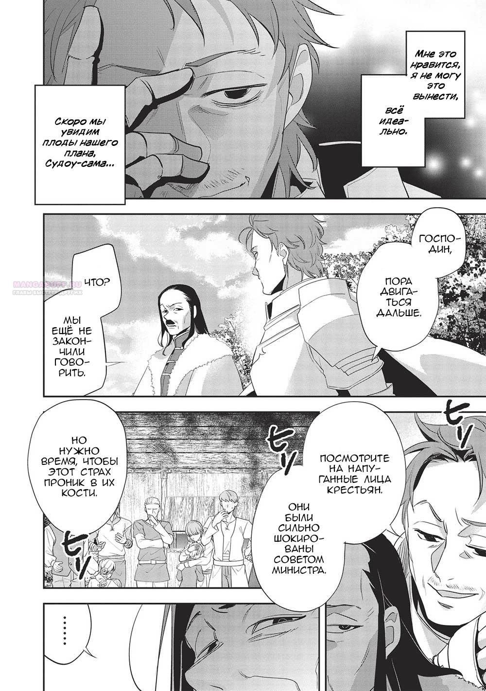 Глава 51 - страница 16