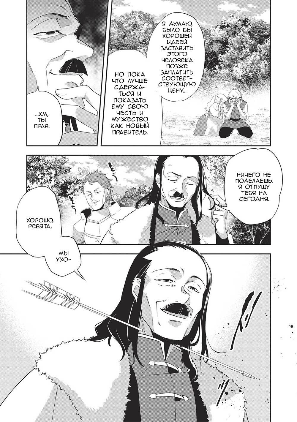 Глава 51 - страница 17
