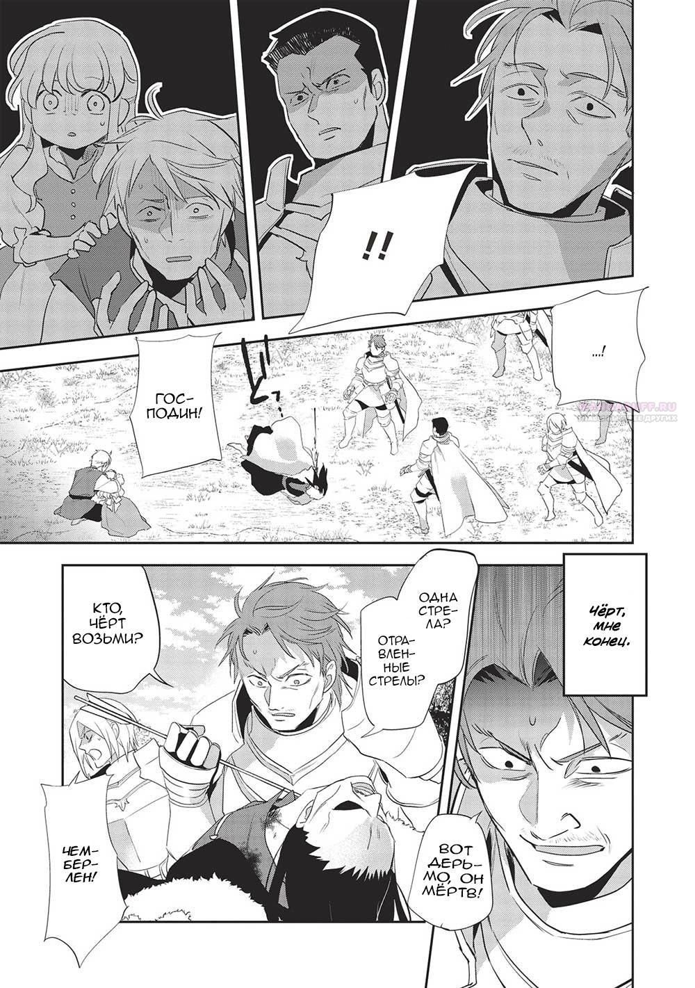 Глава 51 - страница 18