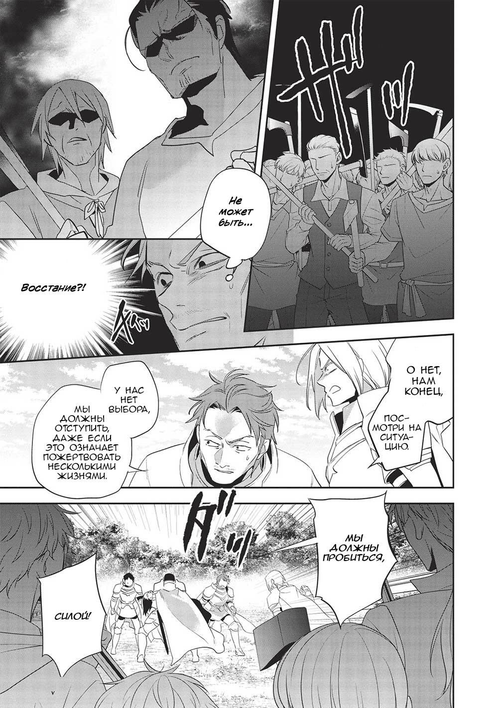 Глава 51 - страница 19