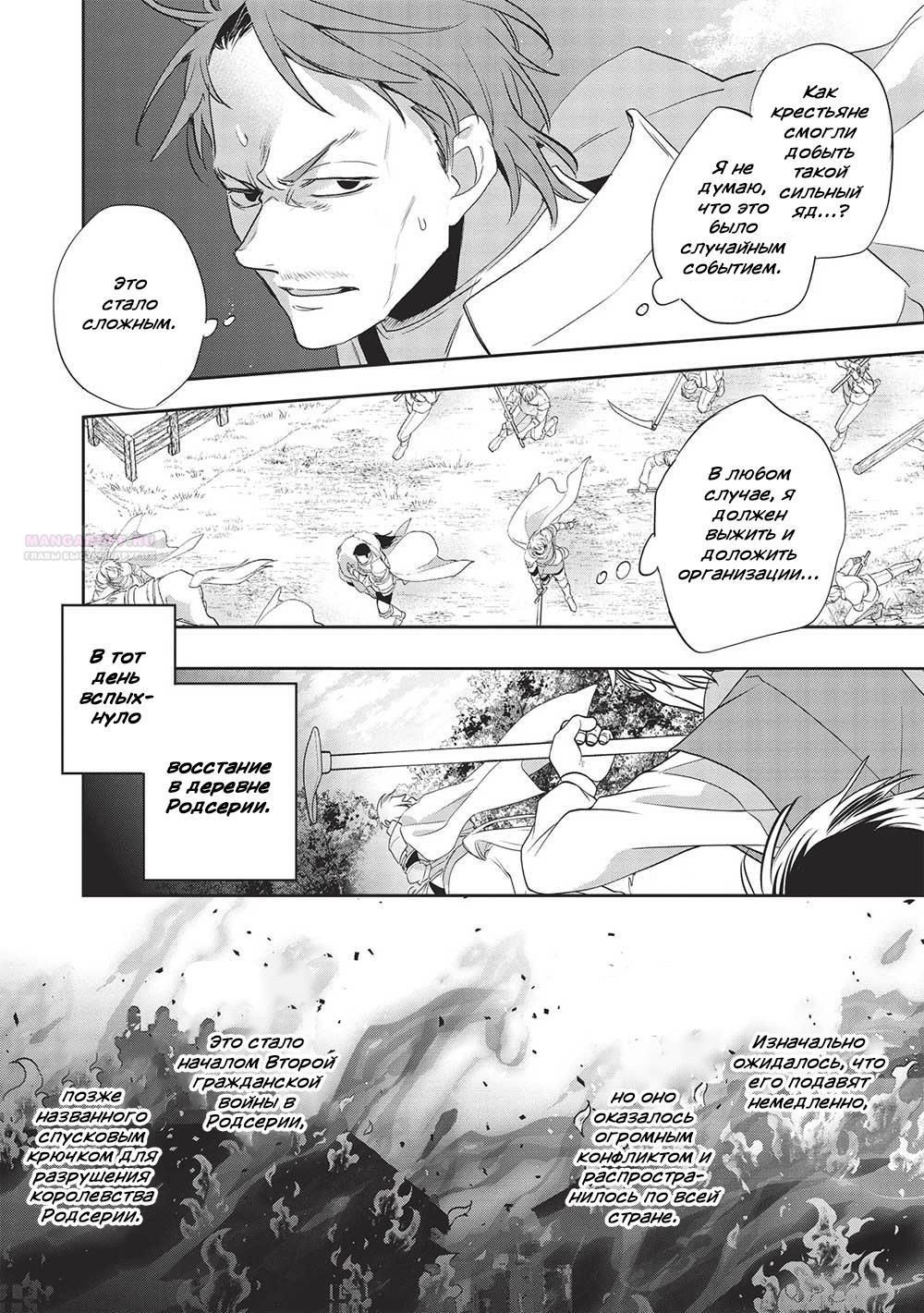 Глава 51 - страница 20