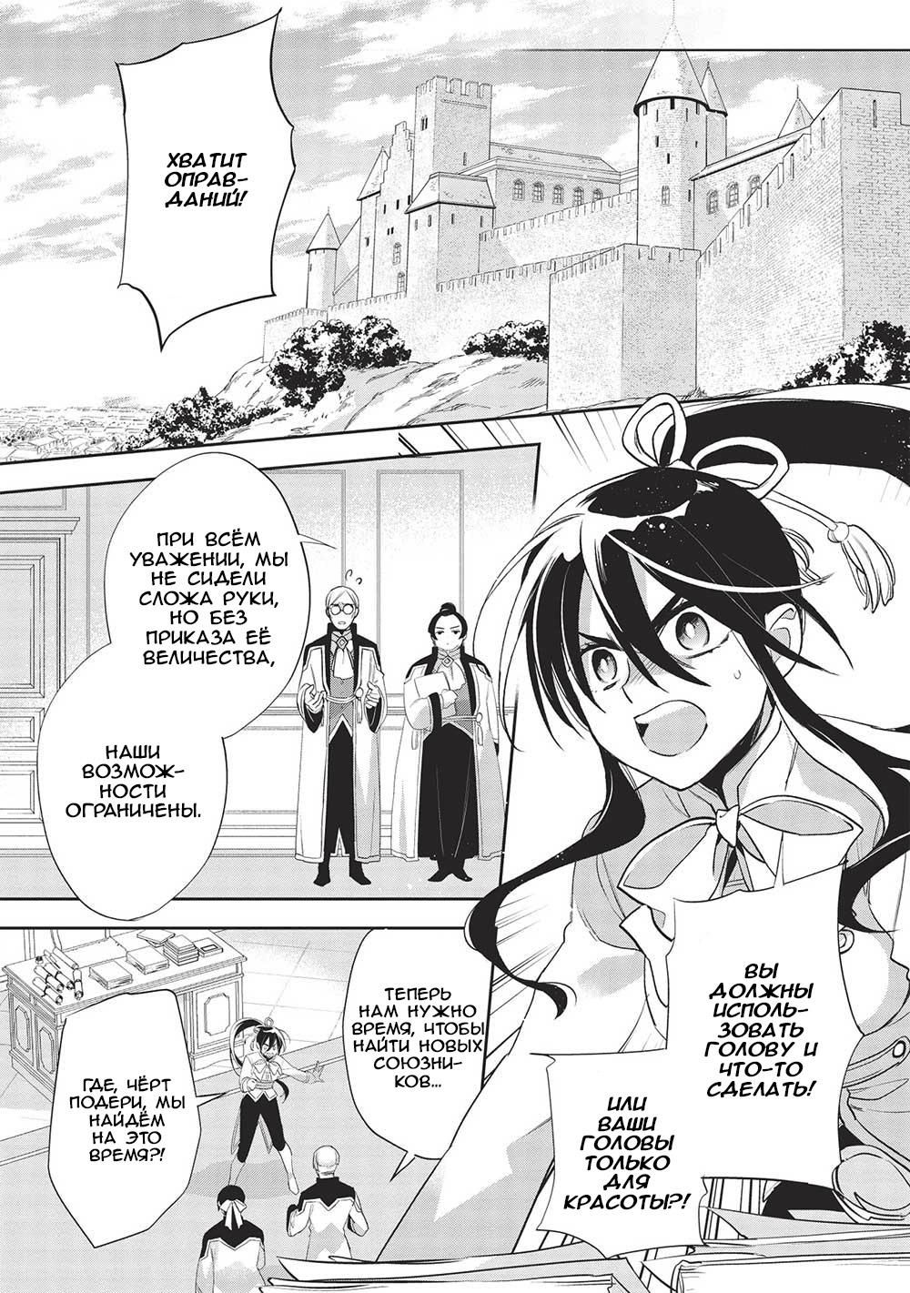 Глава 51 - страница 21