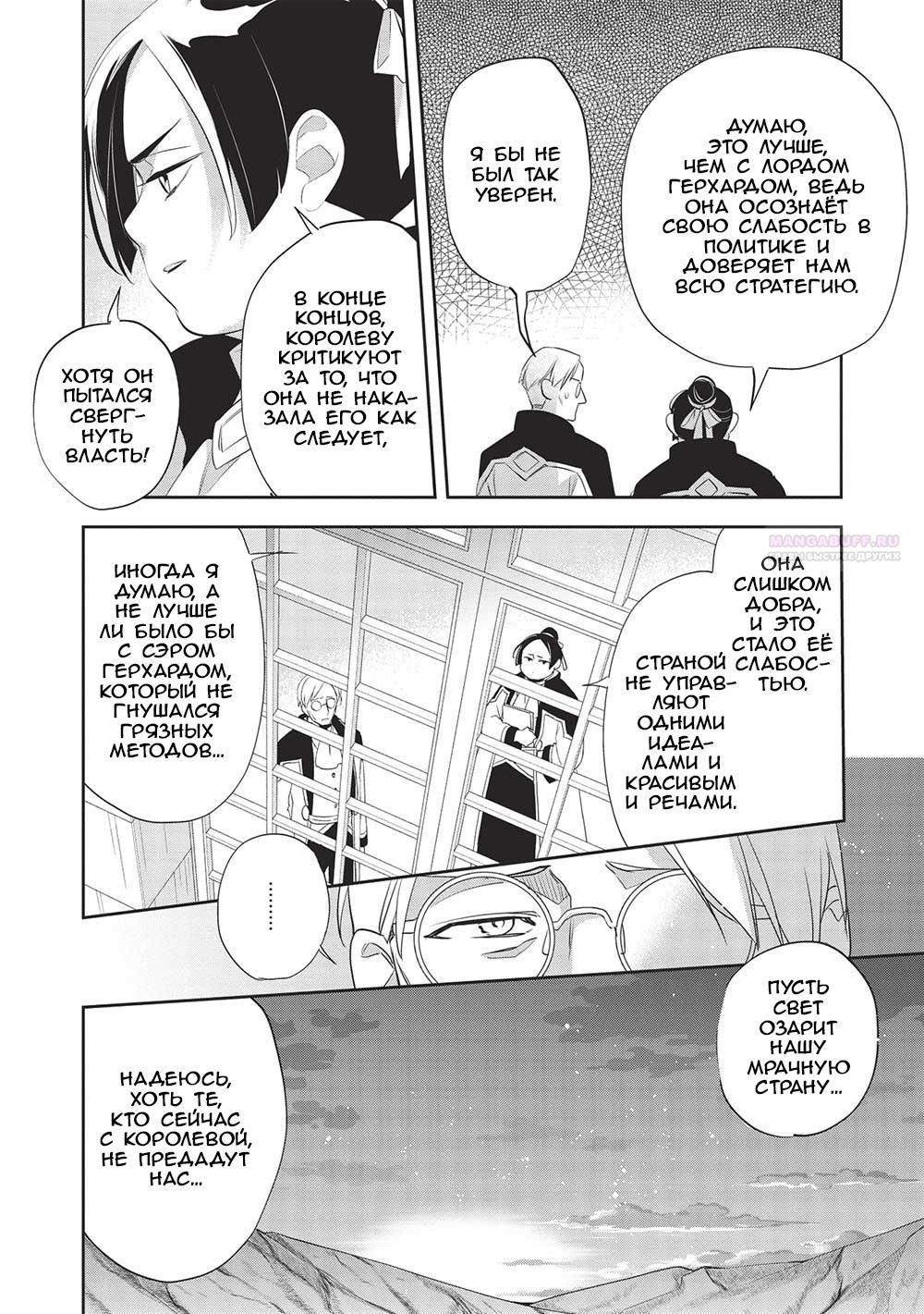 Глава 51 - страница 24