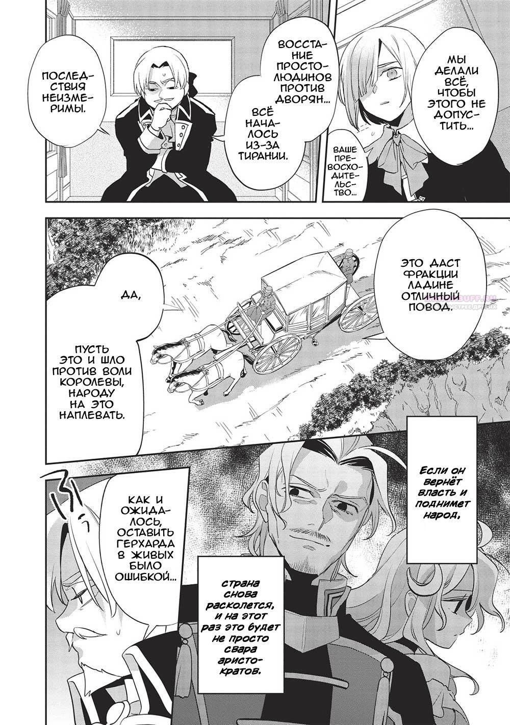 Глава 51 - страница 26
