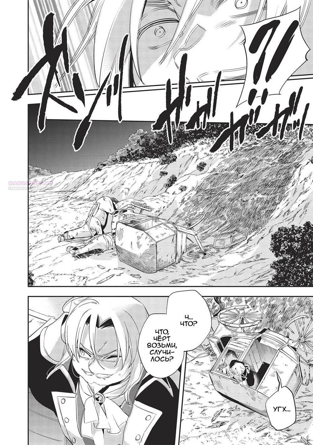 Глава 51 - страница 28