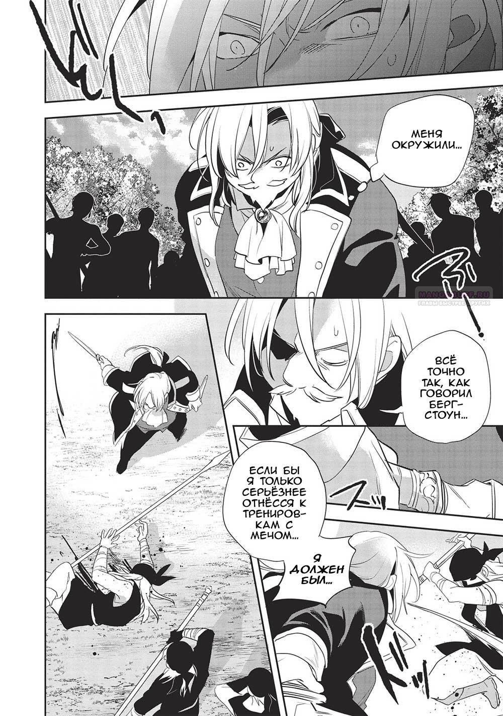 Глава 51 - страница 30
