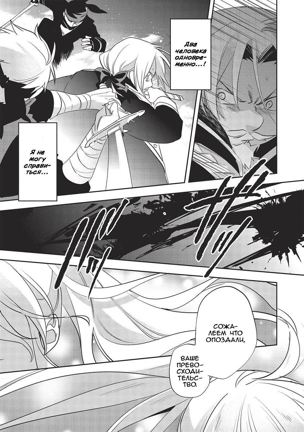 Глава 51 - страница 31