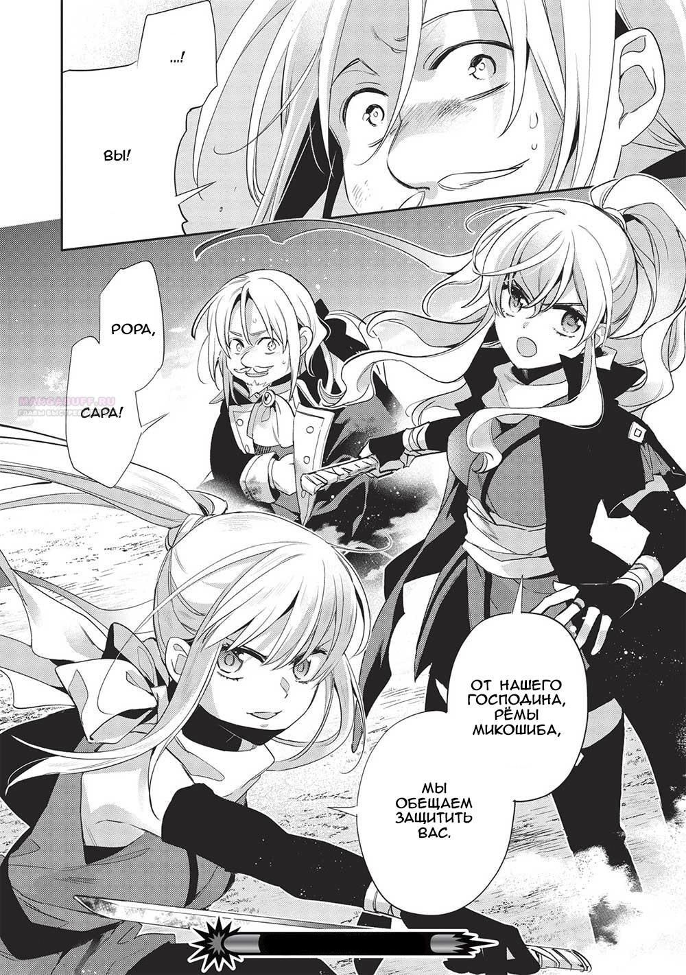 Глава 51 - страница 32