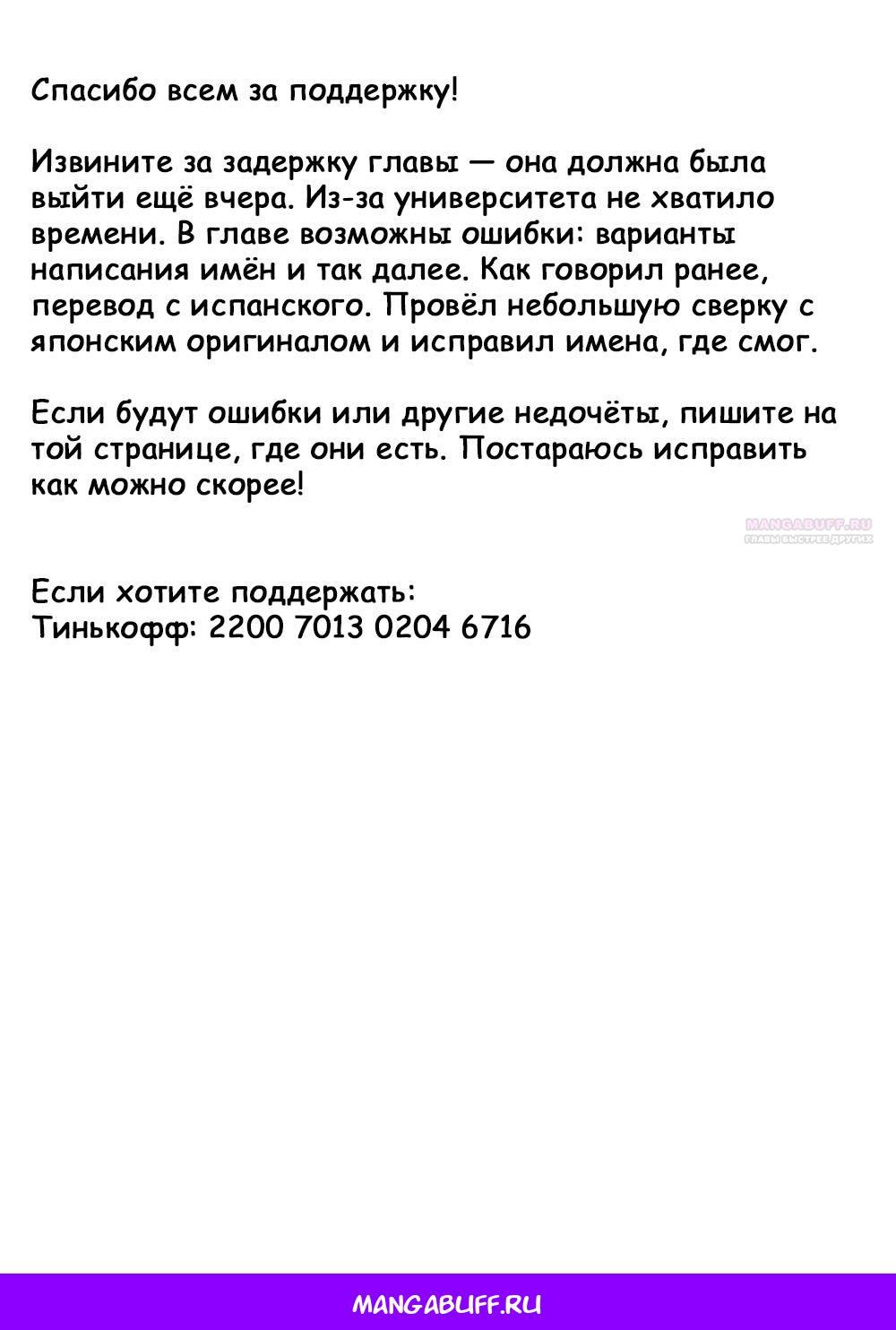 Глава 51 - страница 33