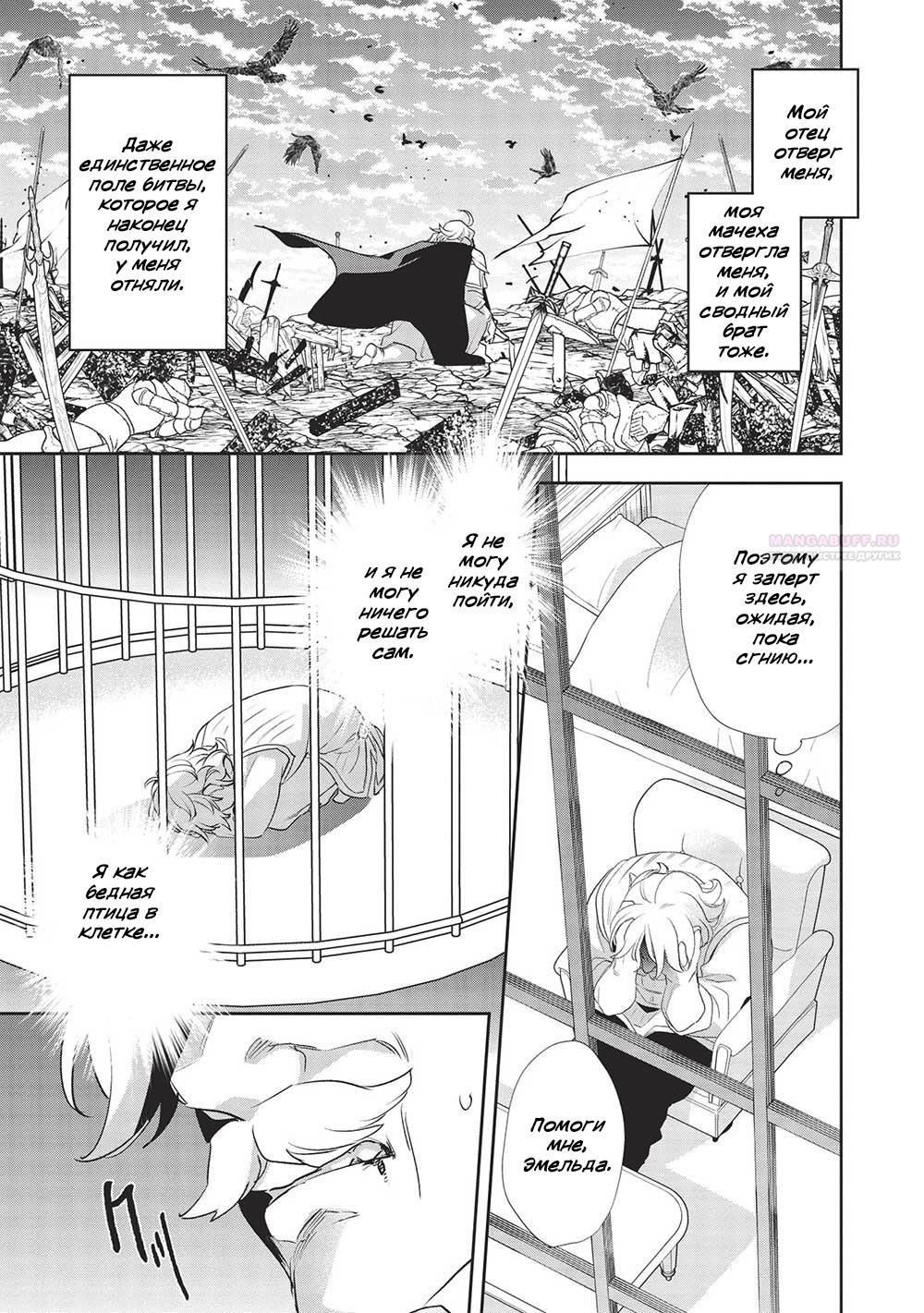 Глава 51 - страница 8