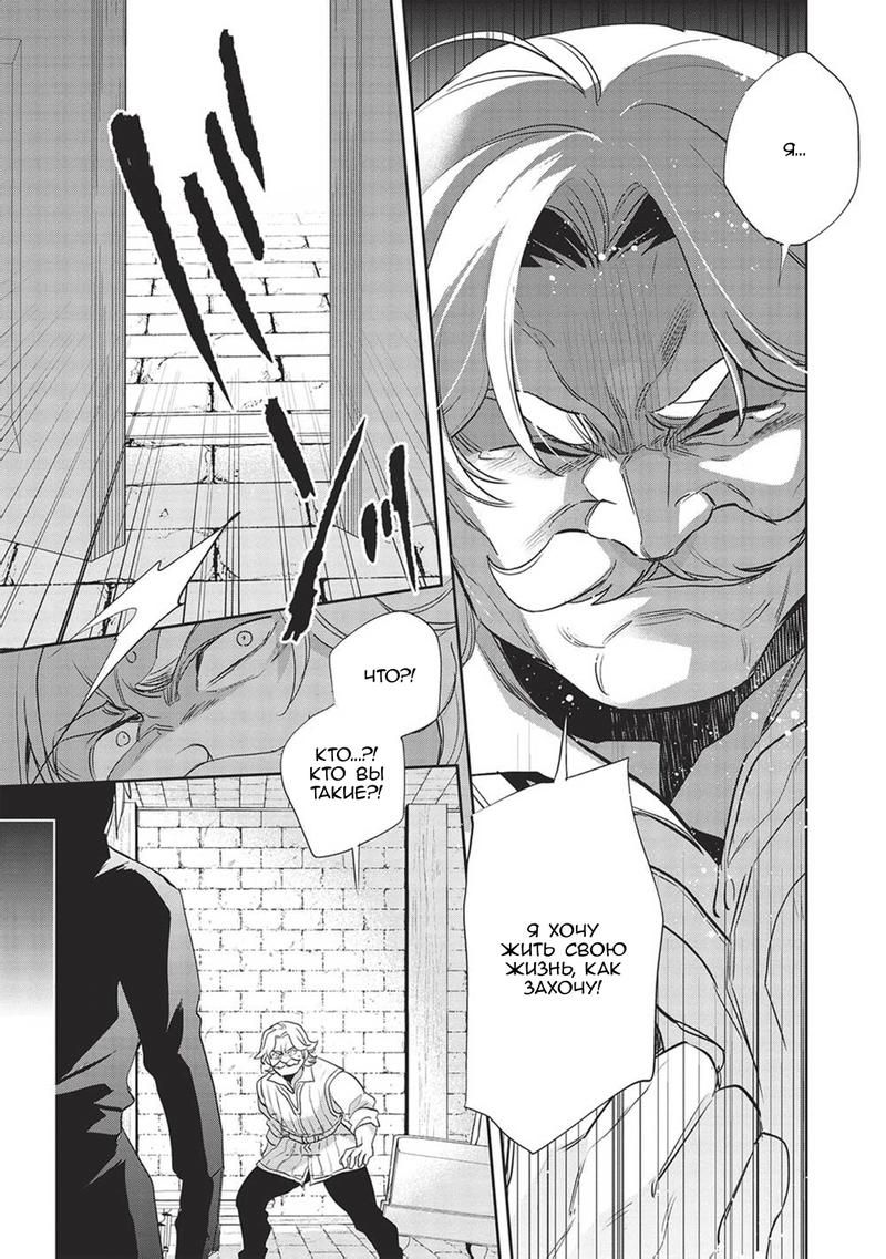 Глава 51 - страница 9