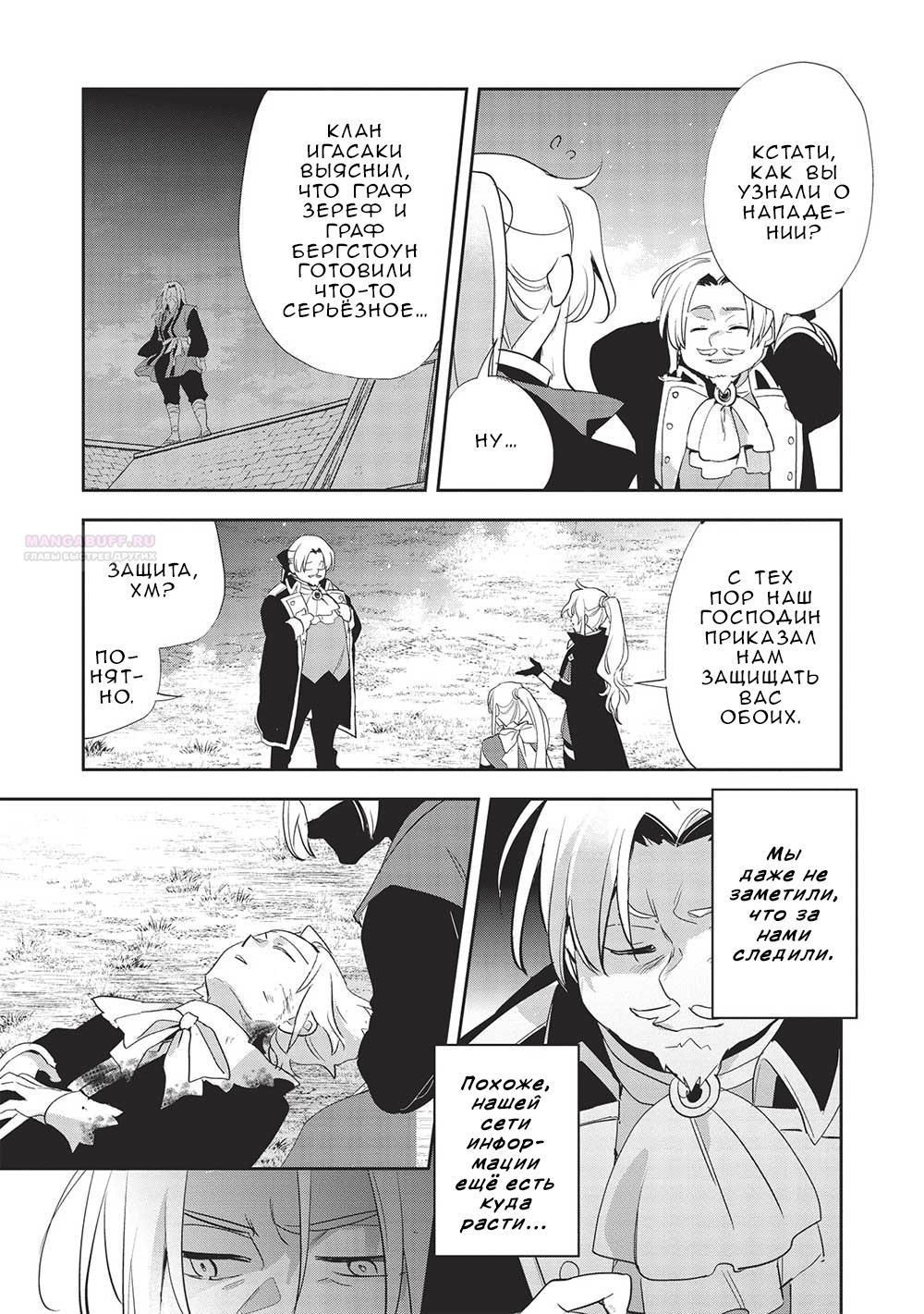 Глава 52 - страница 10