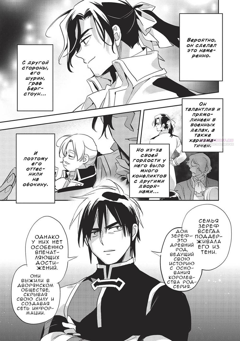 Глава 52 - страница 14