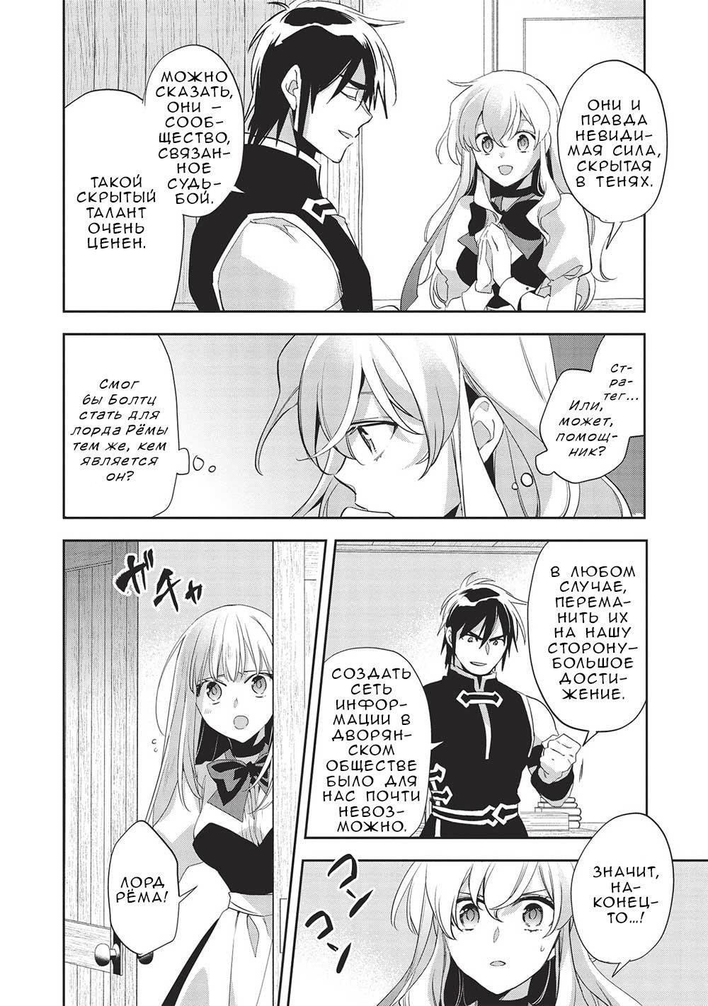 Глава 52 - страница 15