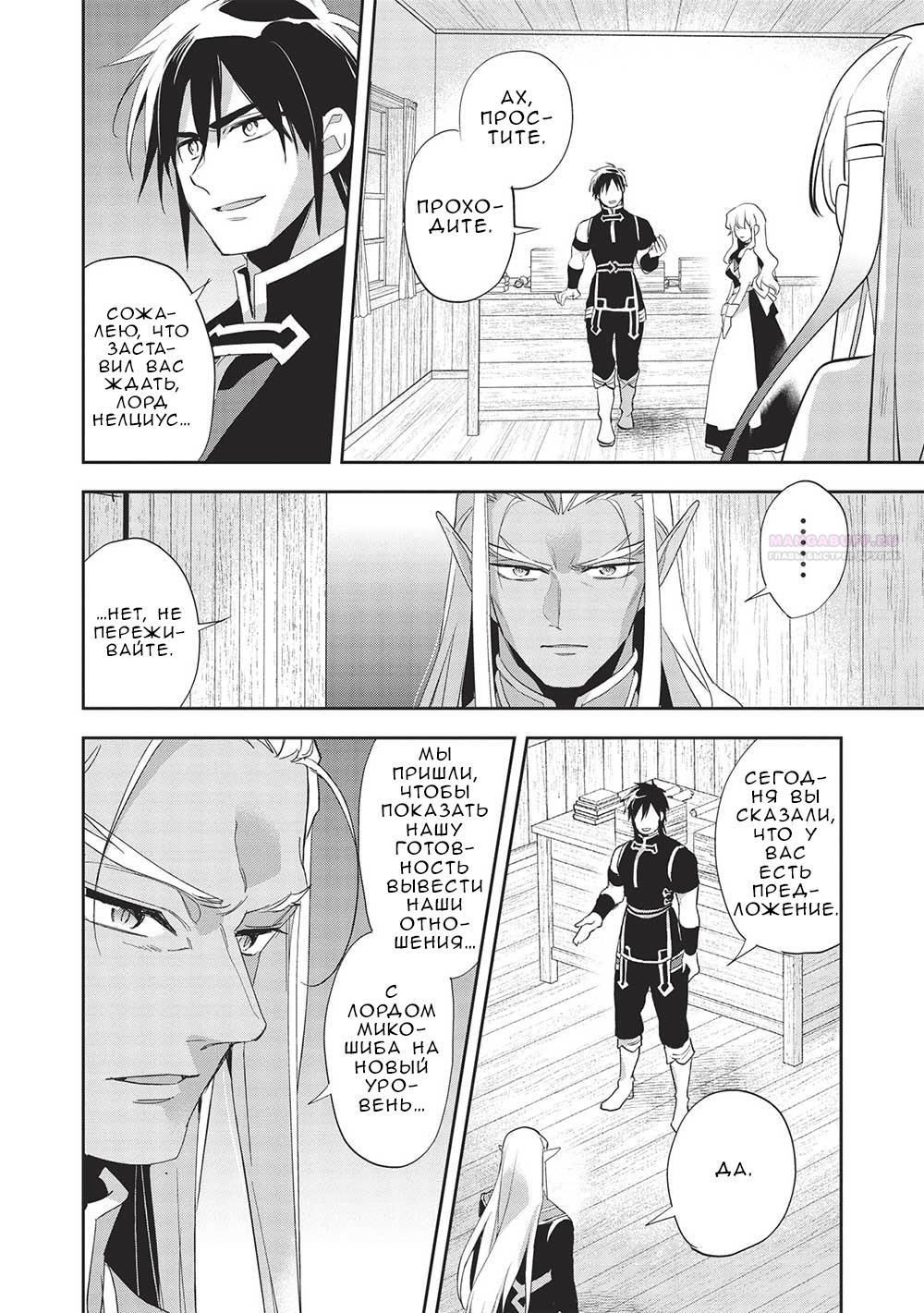 Глава 52 - страница 16