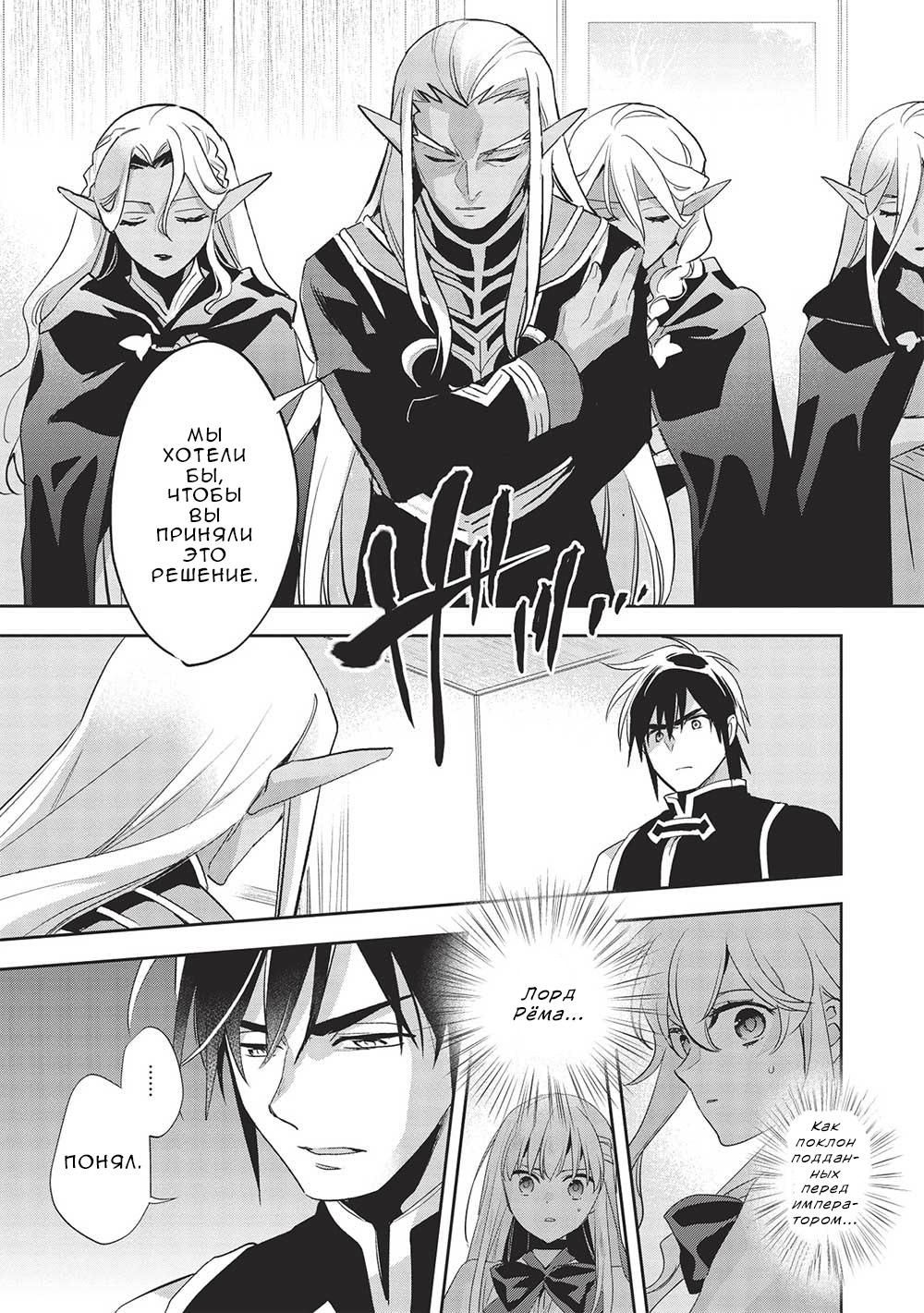 Глава 52 - страница 19