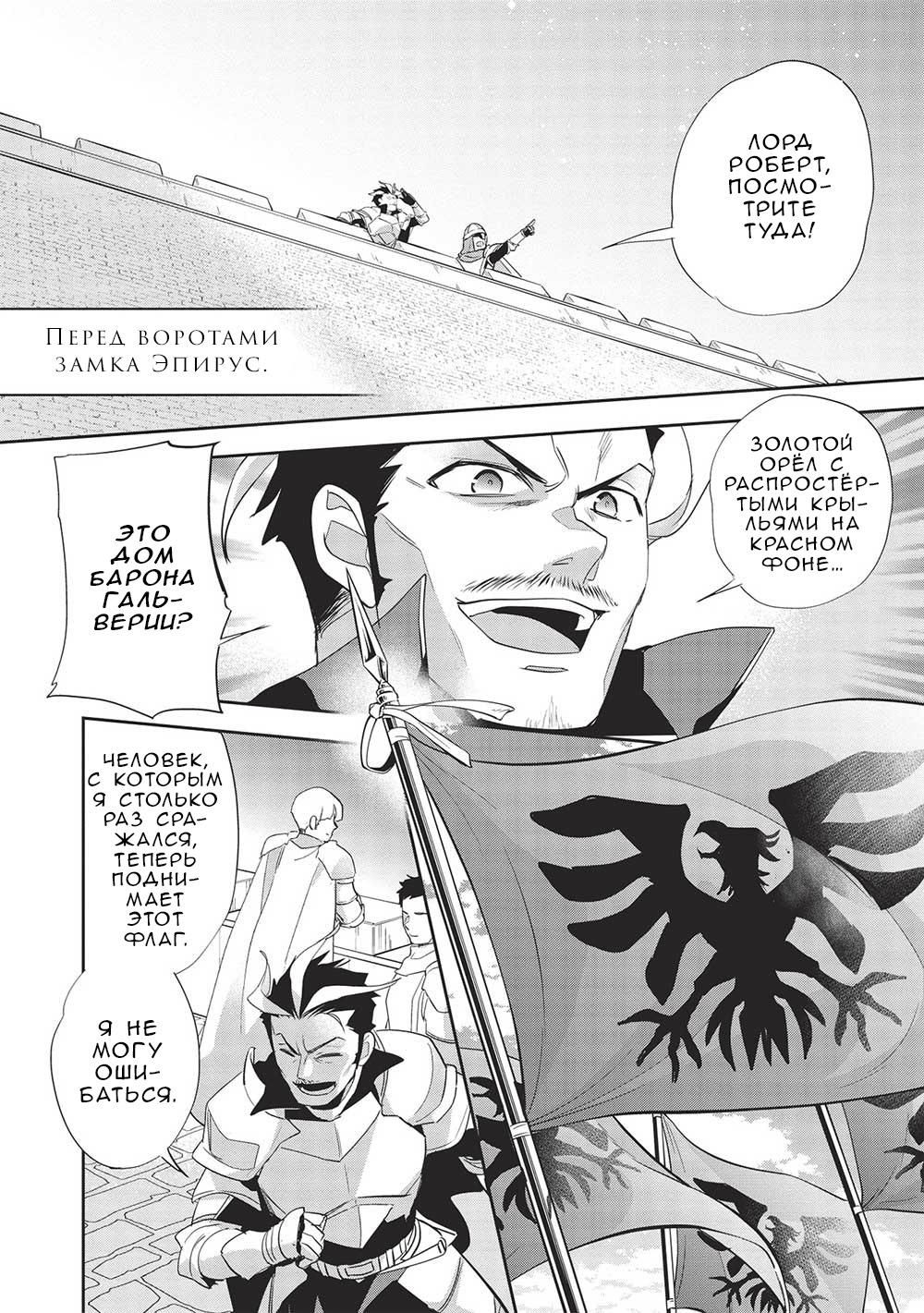 Глава 52 - страница 21