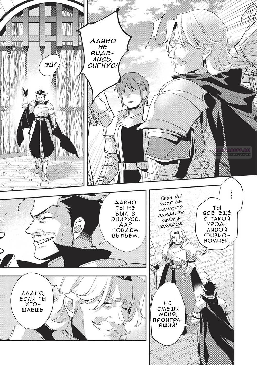 Глава 52 - страница 22