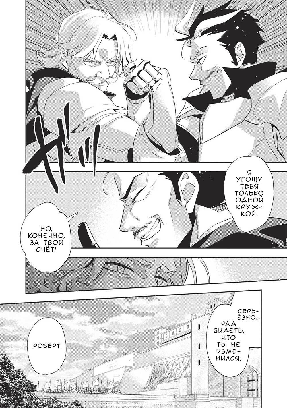 Глава 52 - страница 23