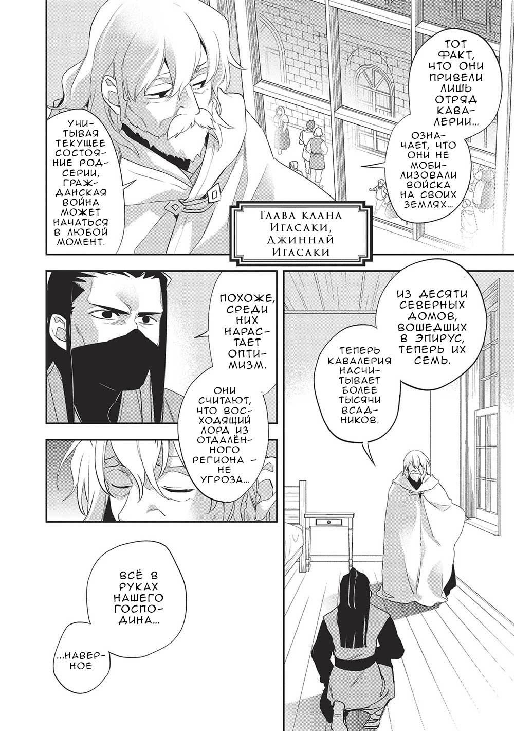 Глава 52 - страница 25