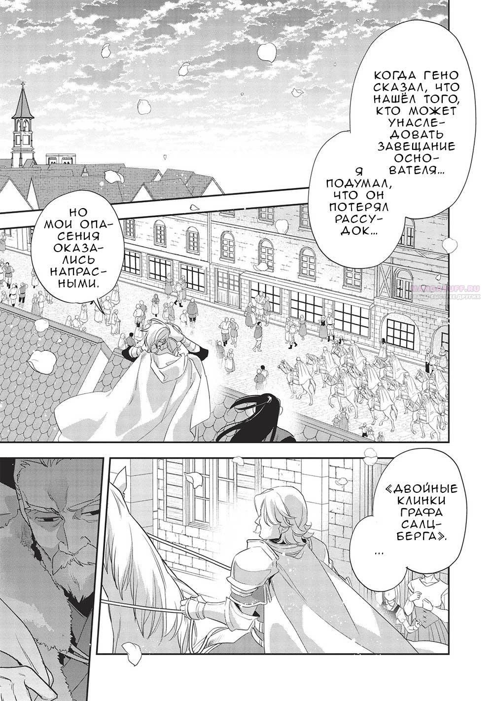 Глава 52 - страница 26