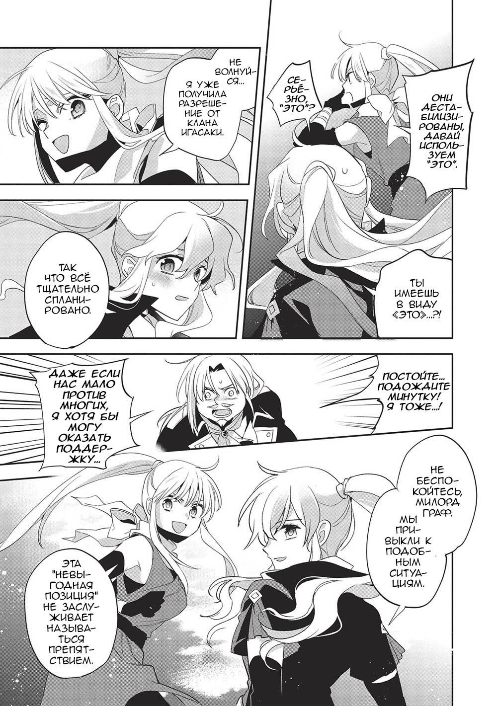 Глава 52 - страница 7