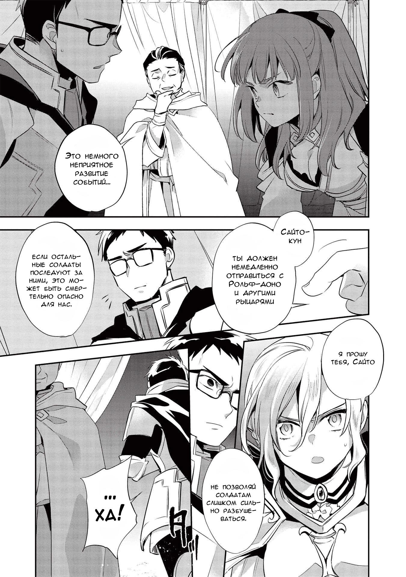 Глава 43 - страница 10