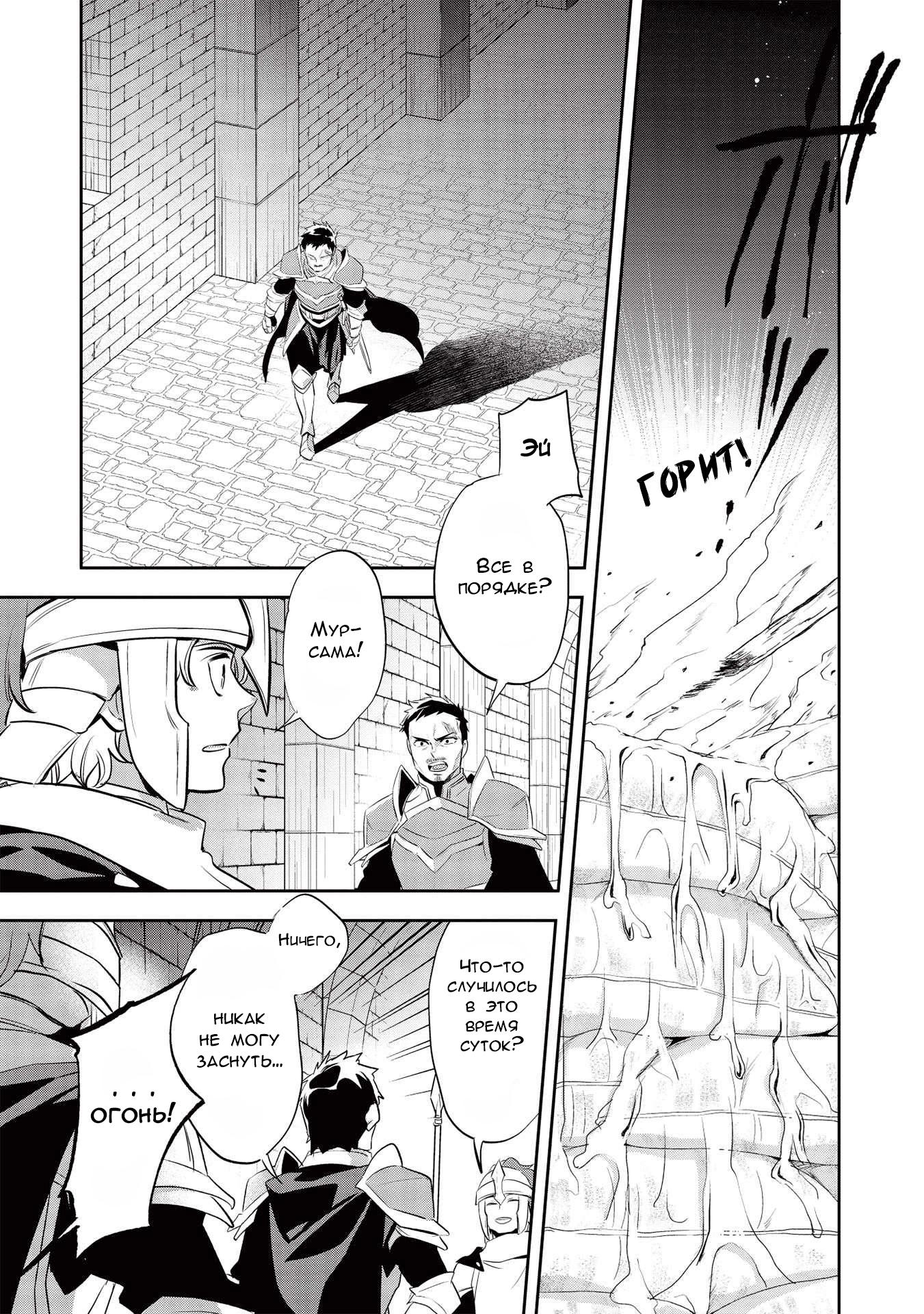 Глава 43 - страница 20