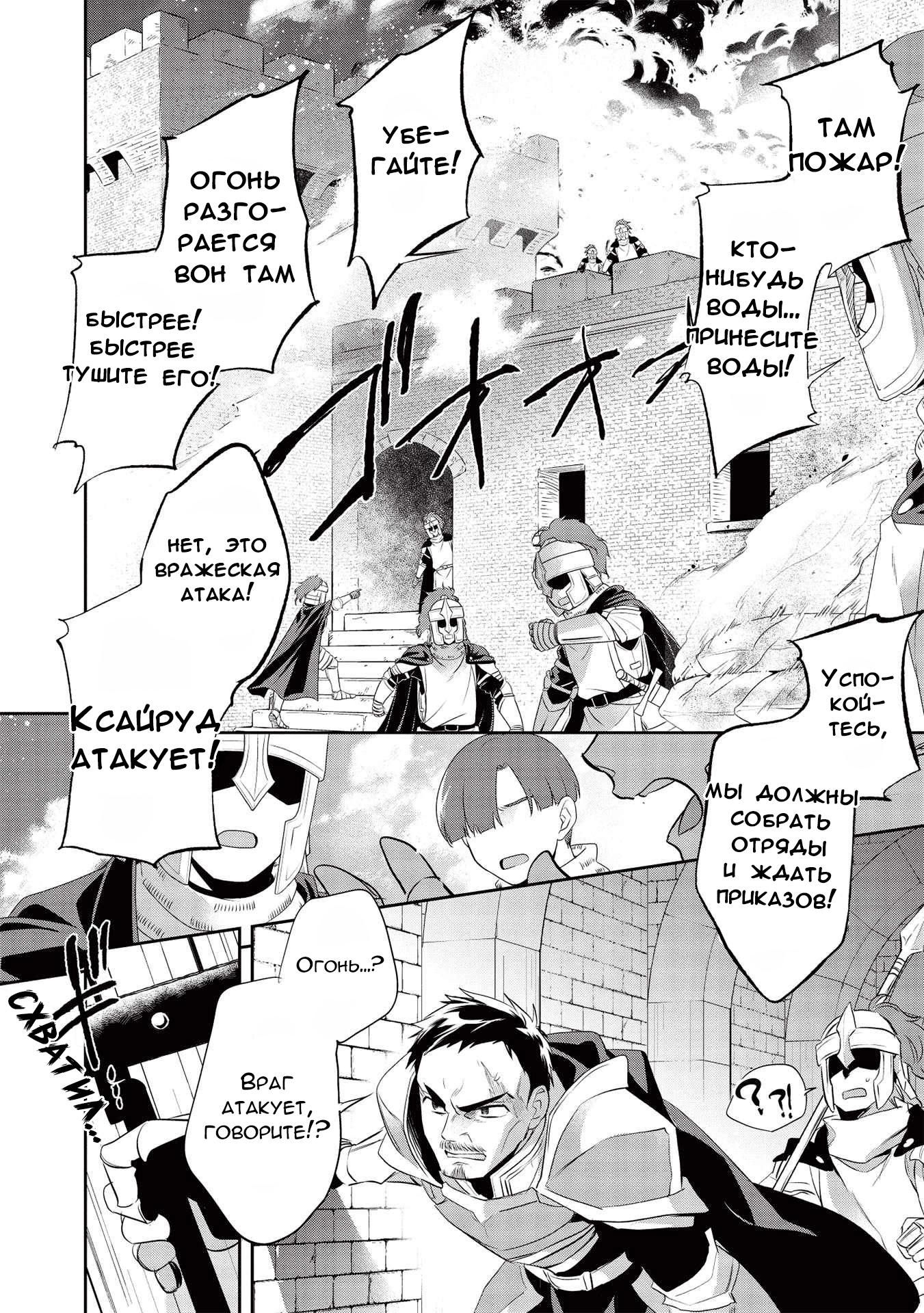 Глава 43 - страница 21