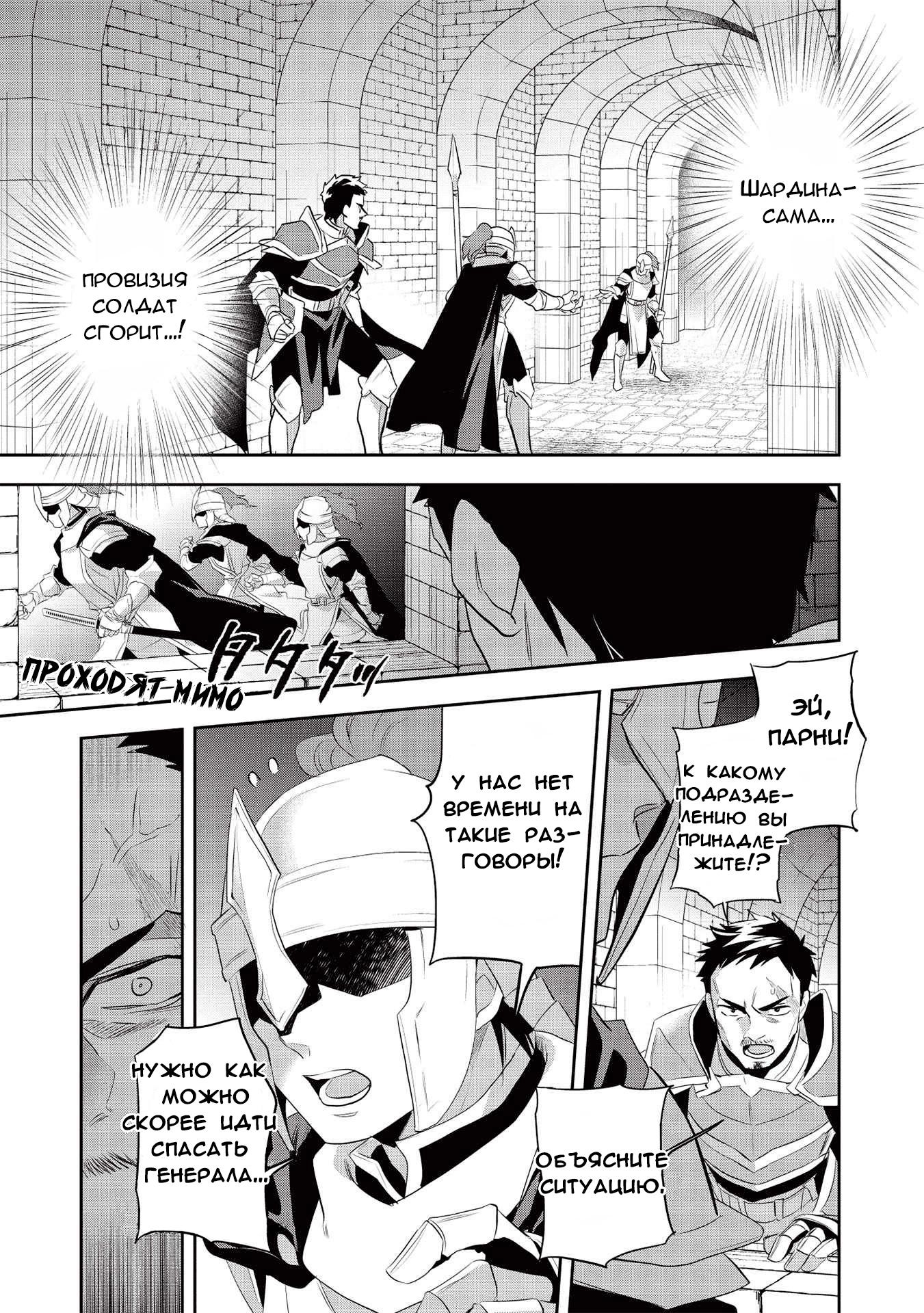 Глава 43 - страница 24