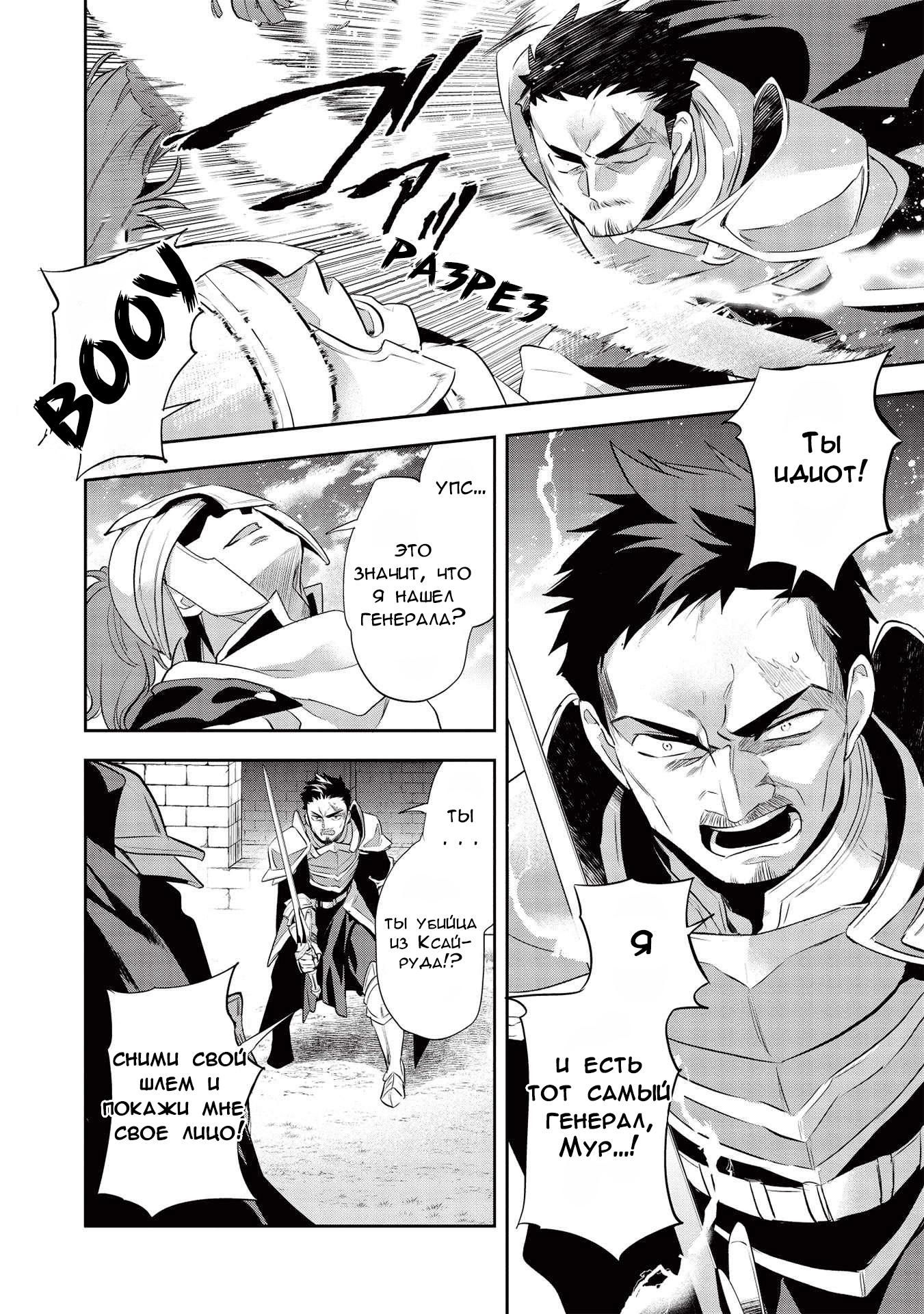 Глава 43 - страница 25