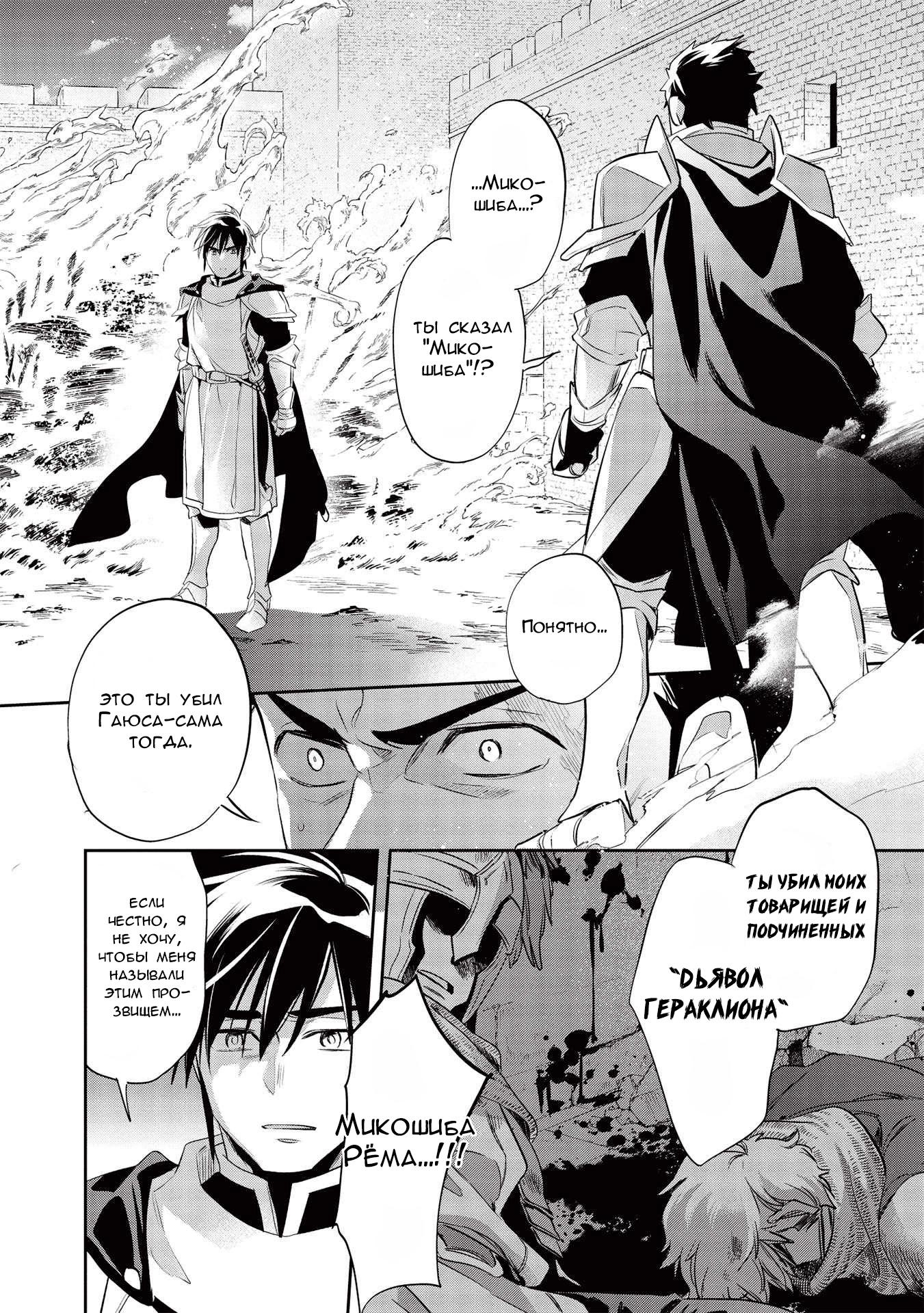 Глава 43 - страница 27