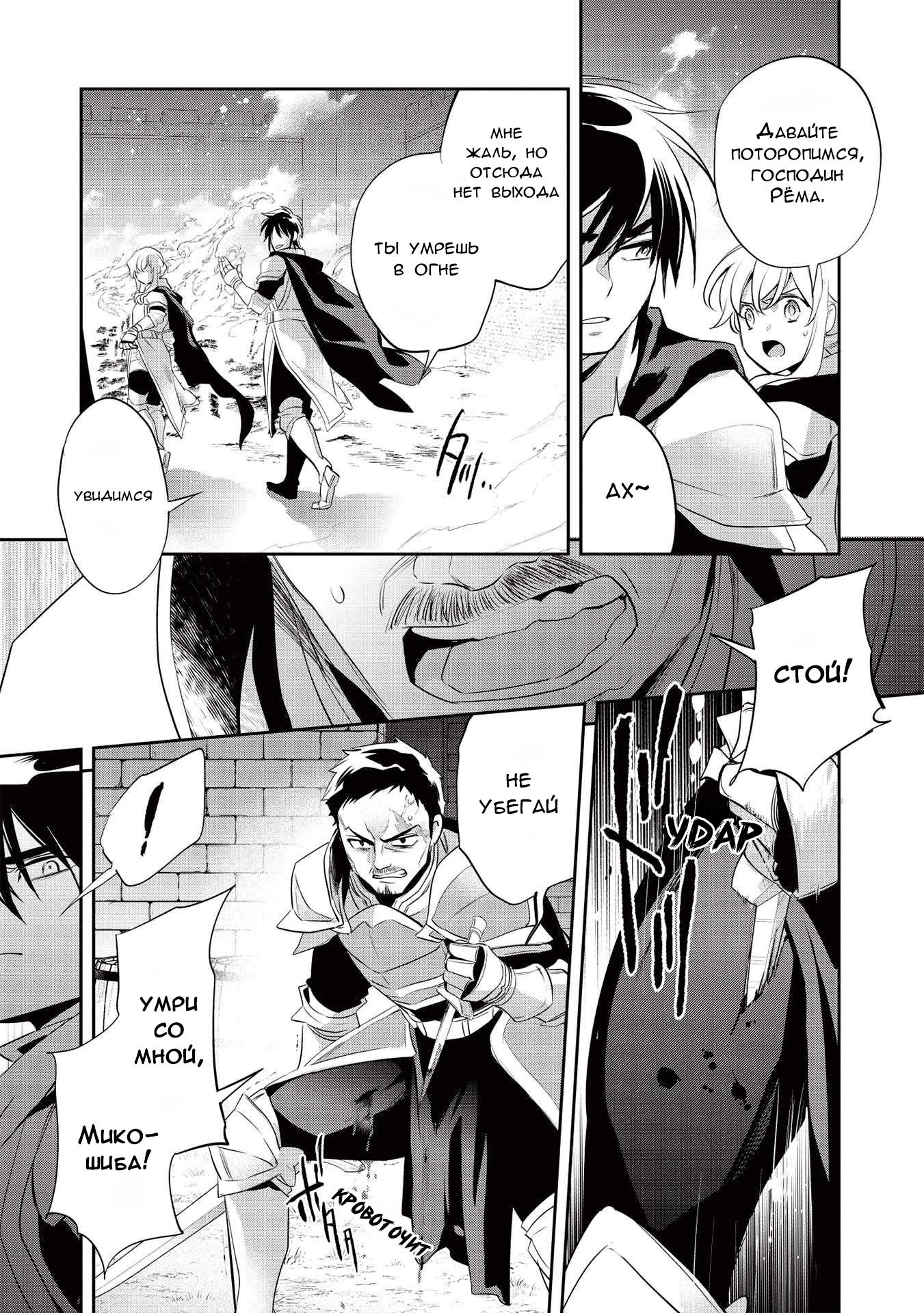 Глава 43 - страница 28