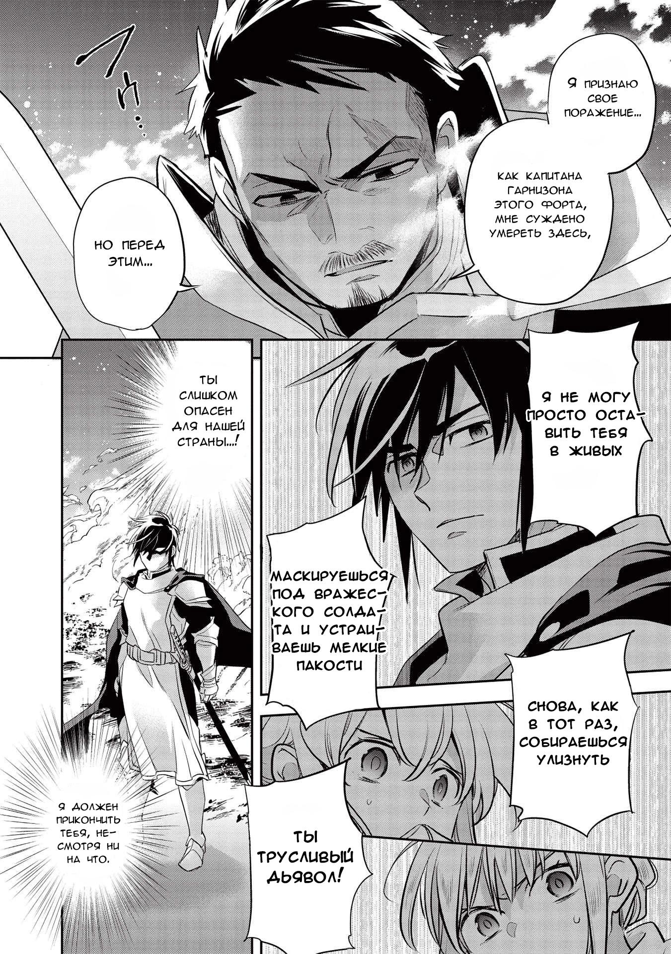 Глава 43 - страница 29