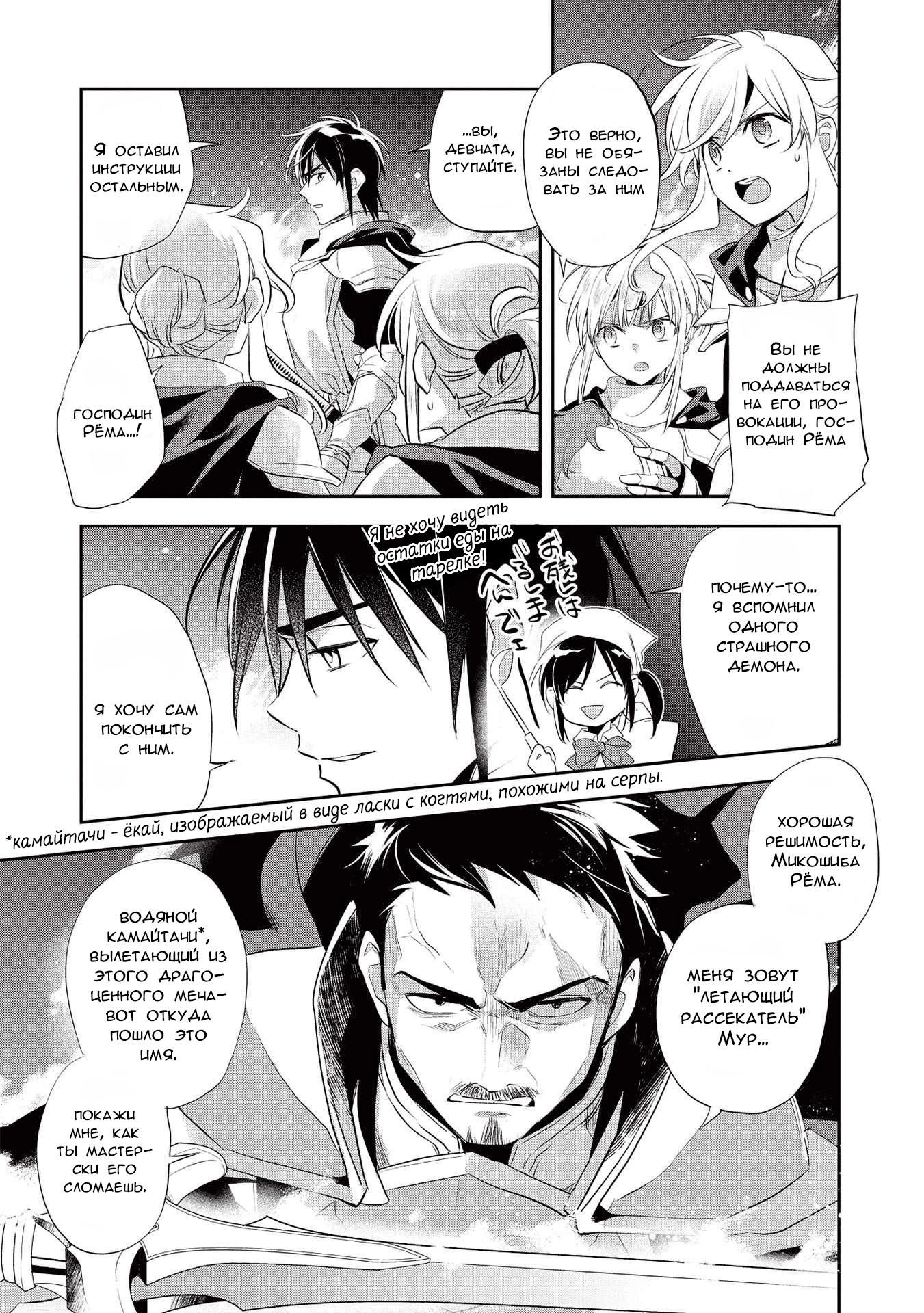 Глава 43 - страница 30