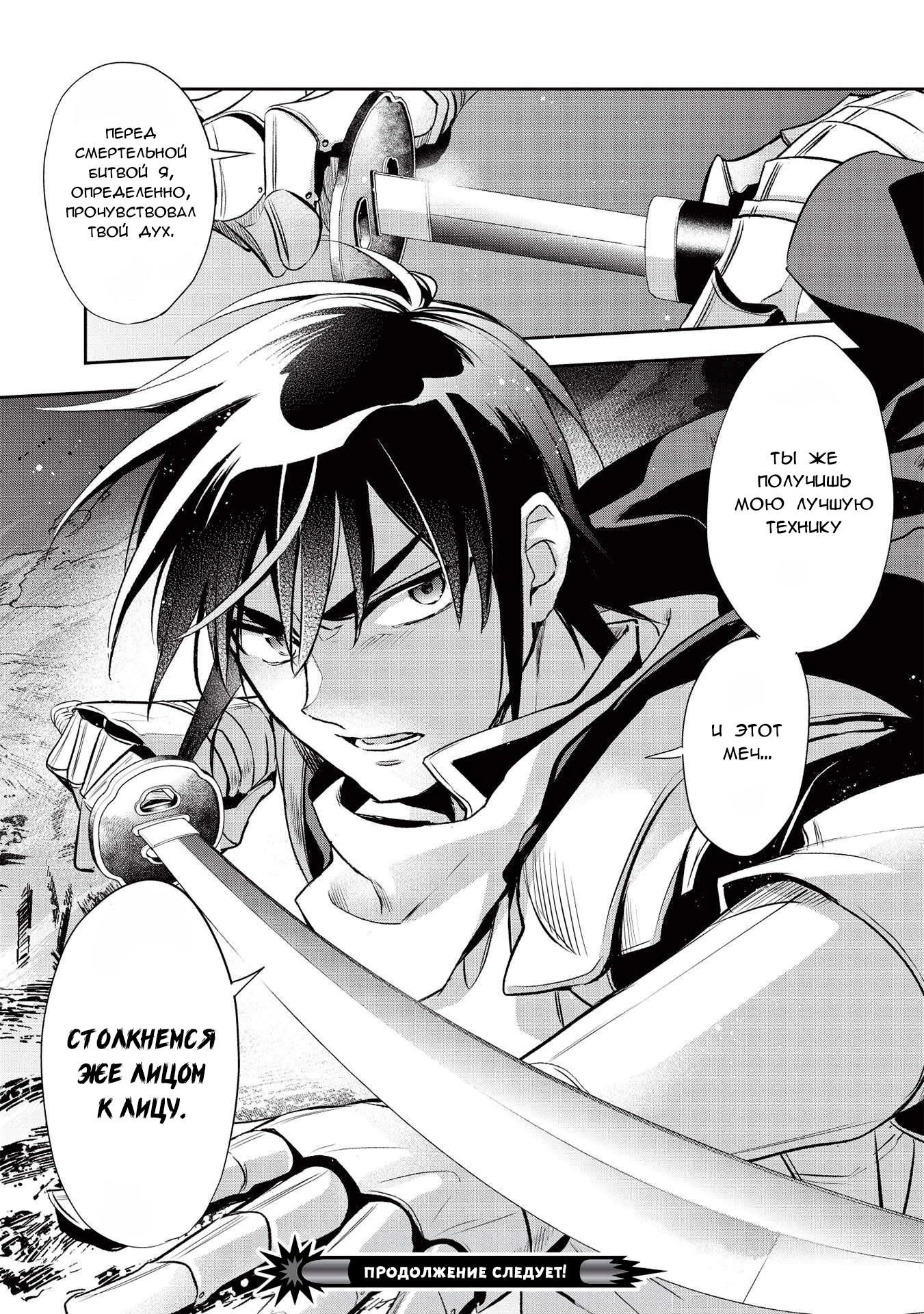 Глава 43 - страница 31