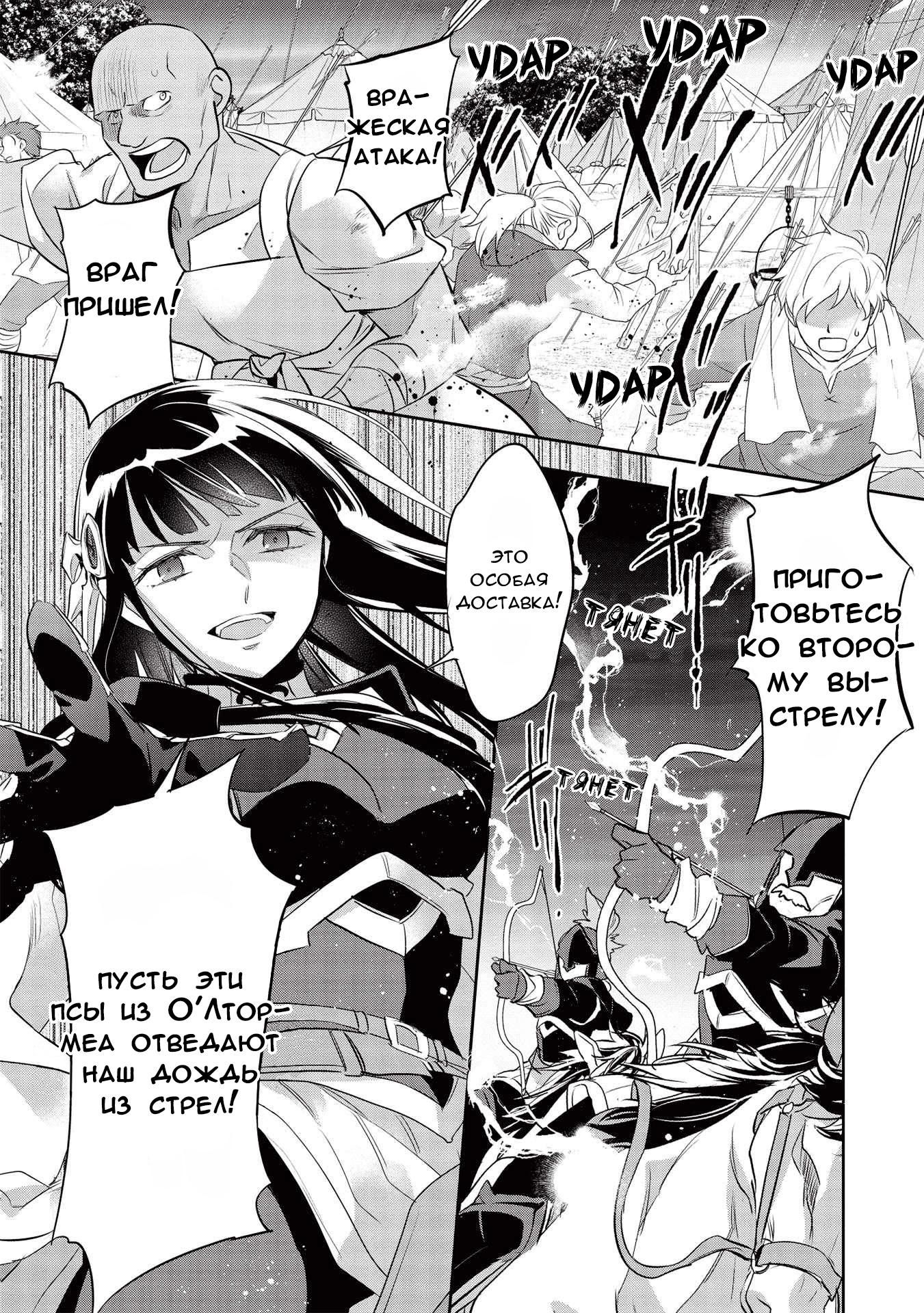 Глава 43 - страница 5