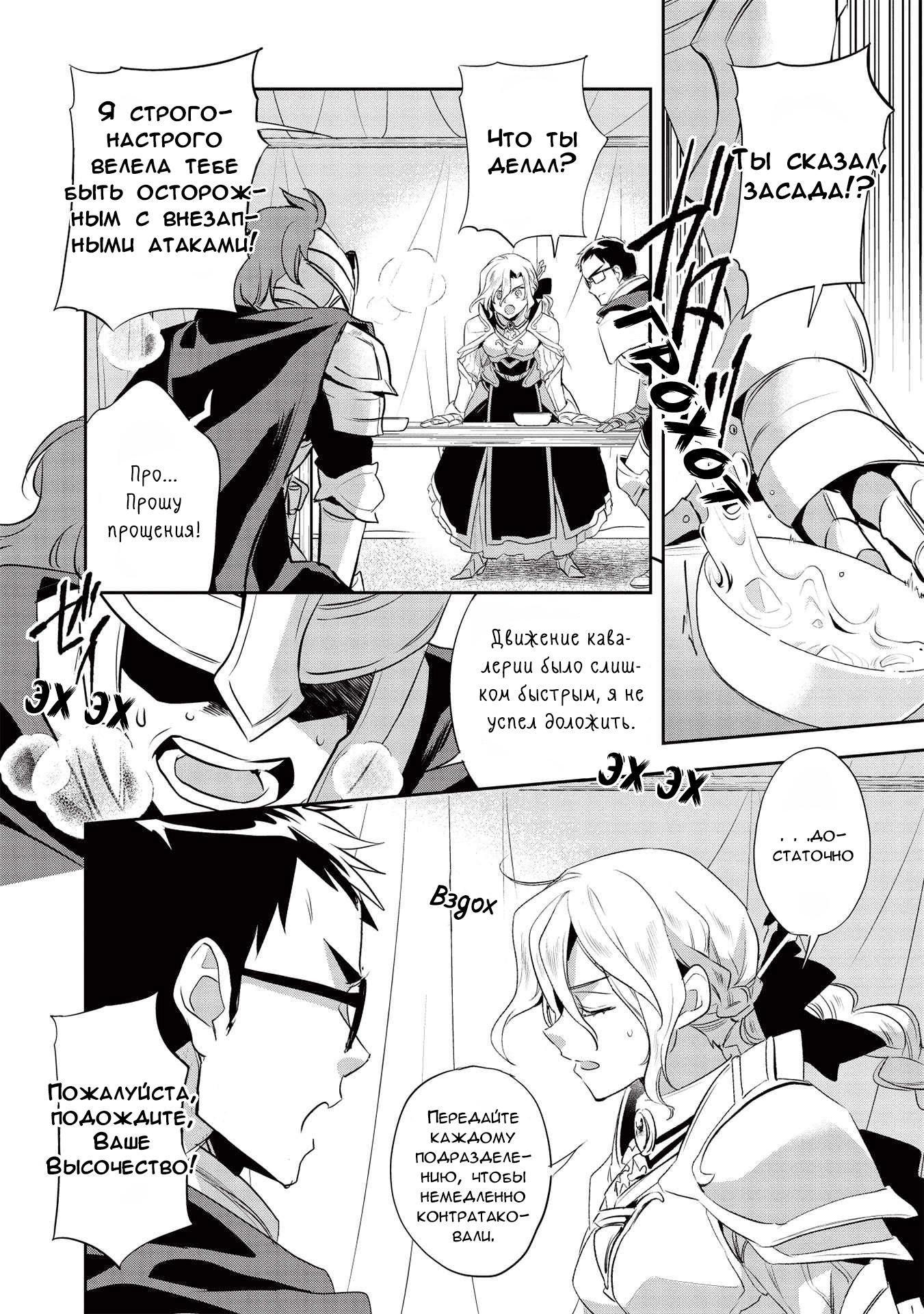 Глава 43 - страница 7