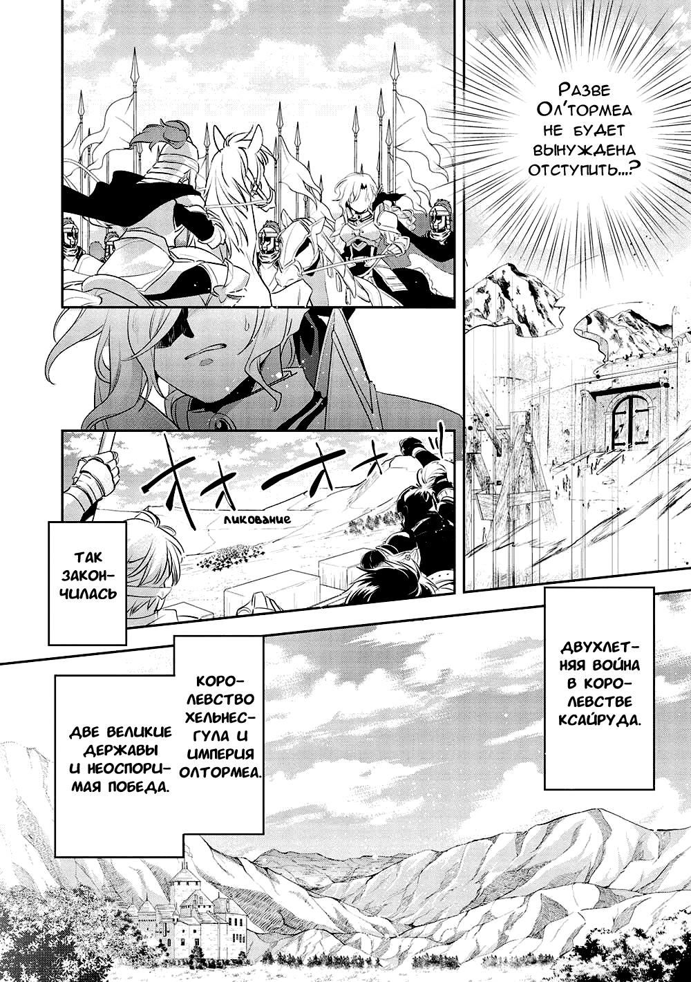 Глава 44 - страница 10